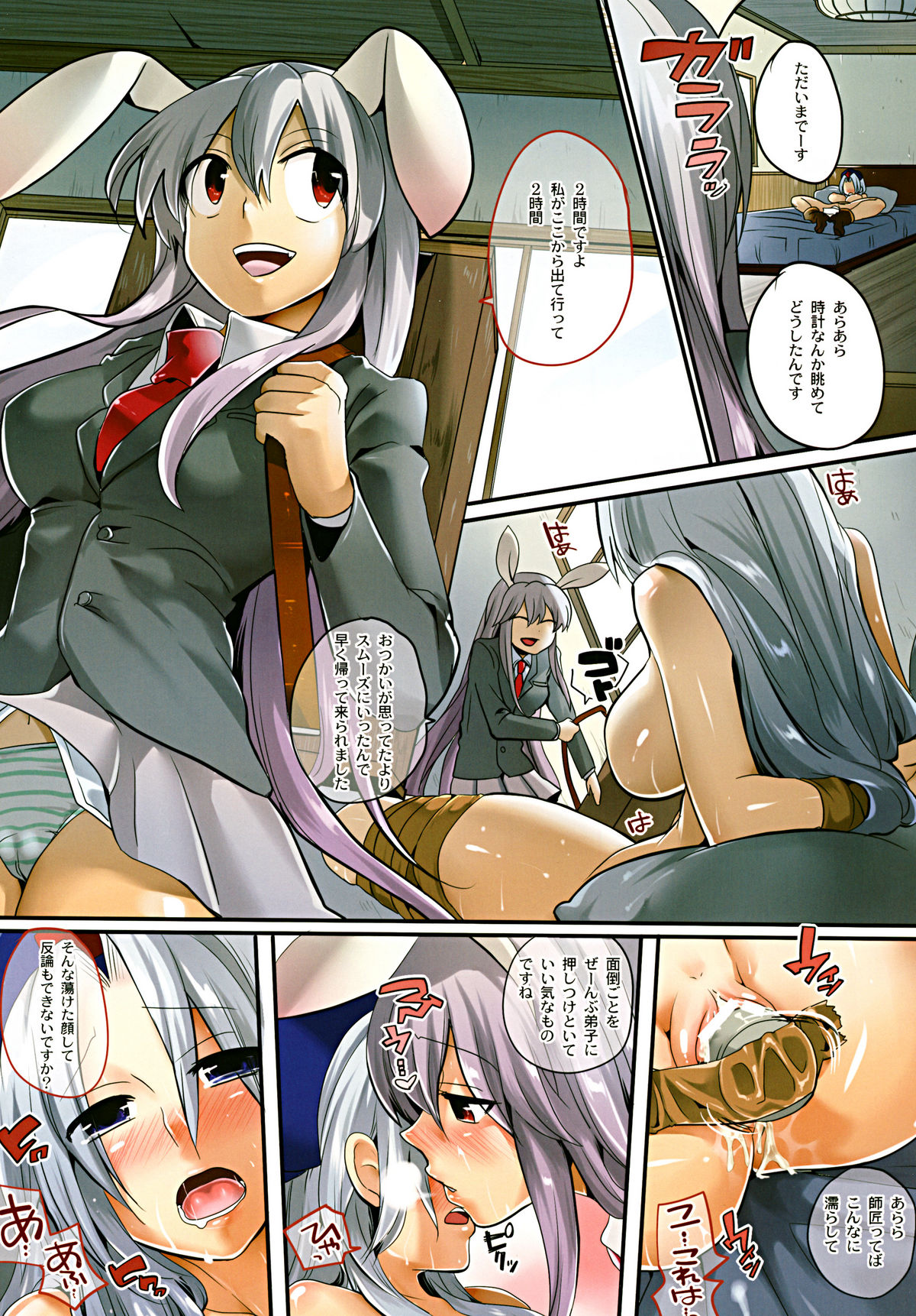Shishou wo Shikotama Jirasu Hon page 3 full
