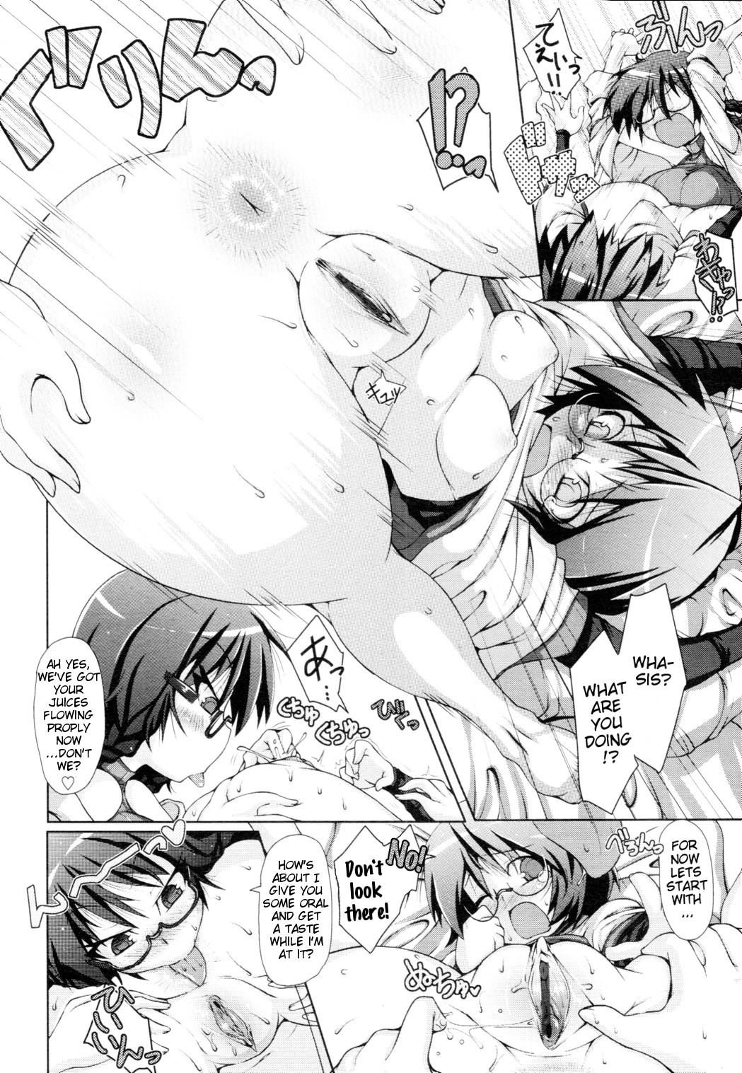 Abunai Kagaku to Onee-chan Ch. 1-3 page 6 full