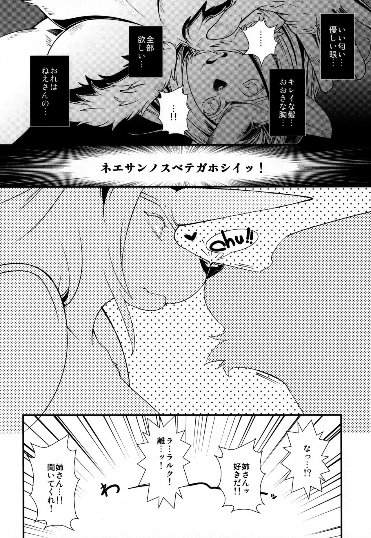 Temptation!! page 7 full