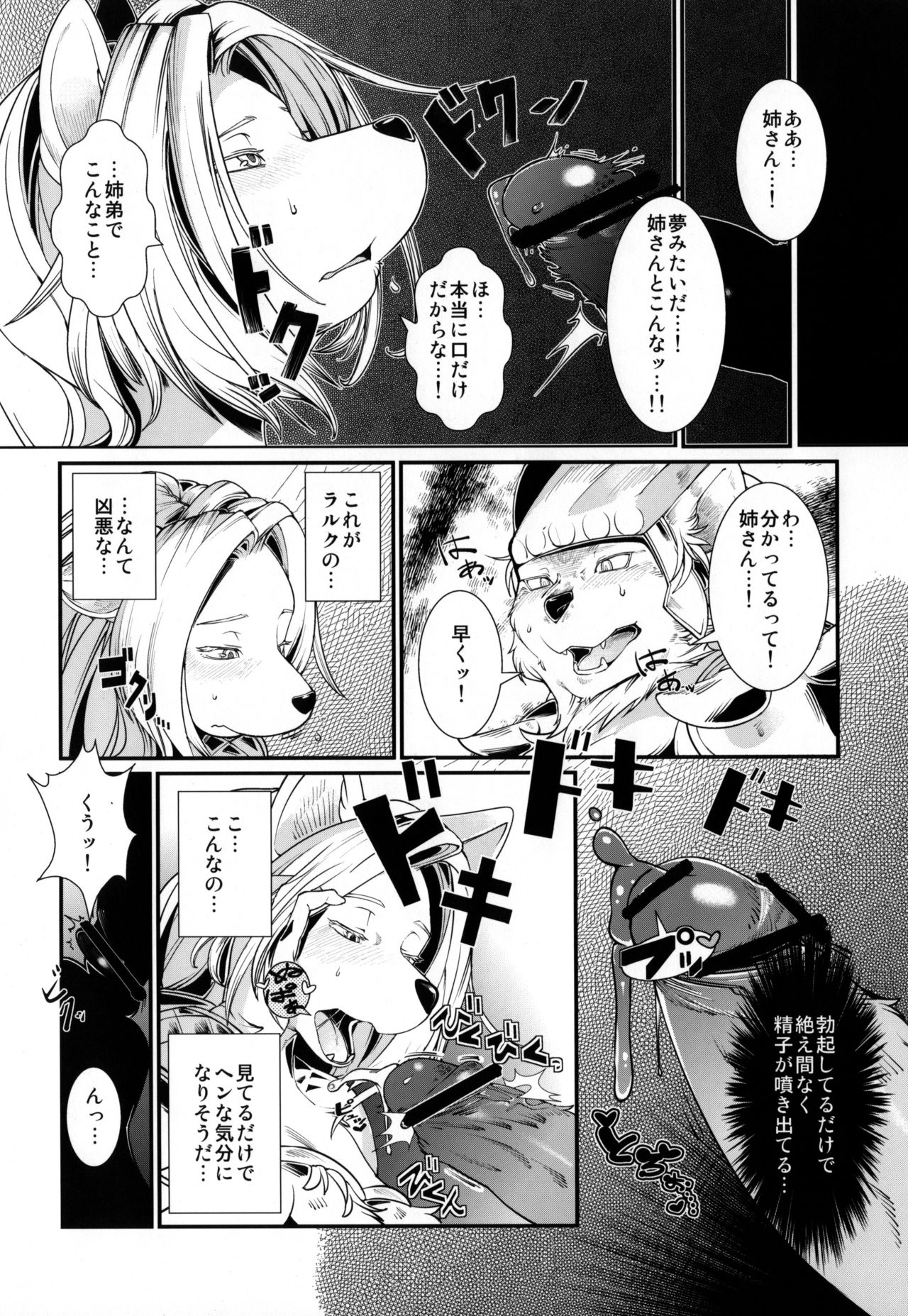 Temptation!! page 9 full