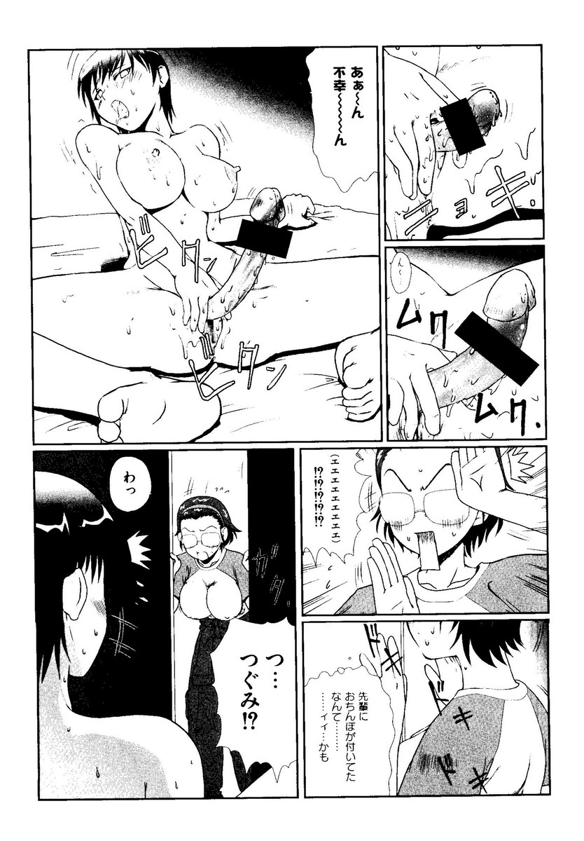 Kurokami in Hime page 5 full