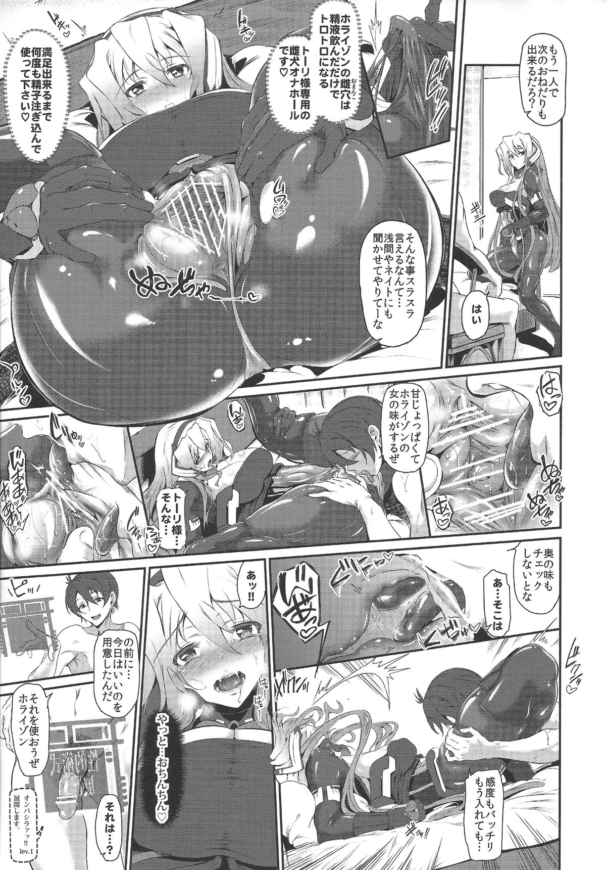Moshimo Horizon ga do M nara Choukyou Sumi demo Shikatanai...yo ne!? page 10 full