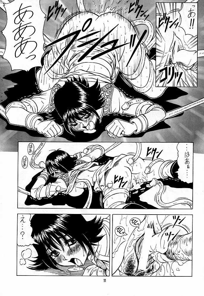 GF Princess page 10 full