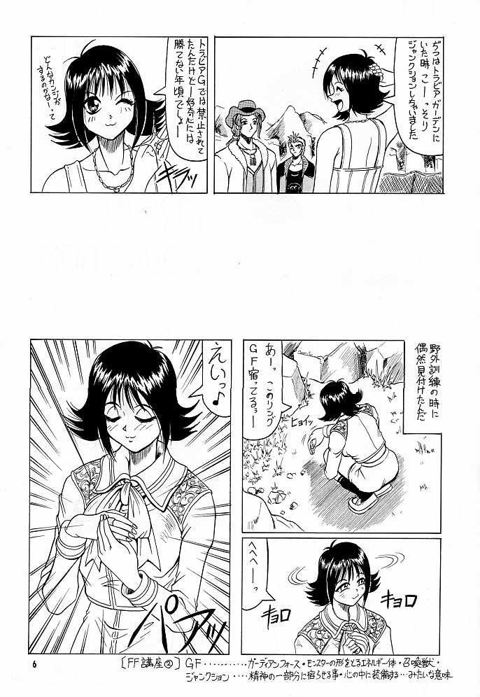 GF Princess page 5 full