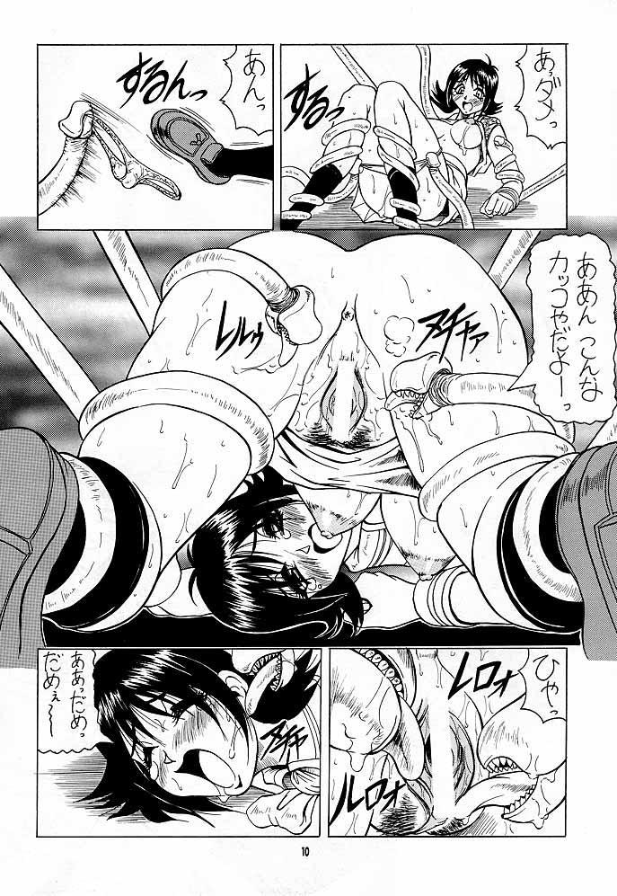 GF Princess page 9 full