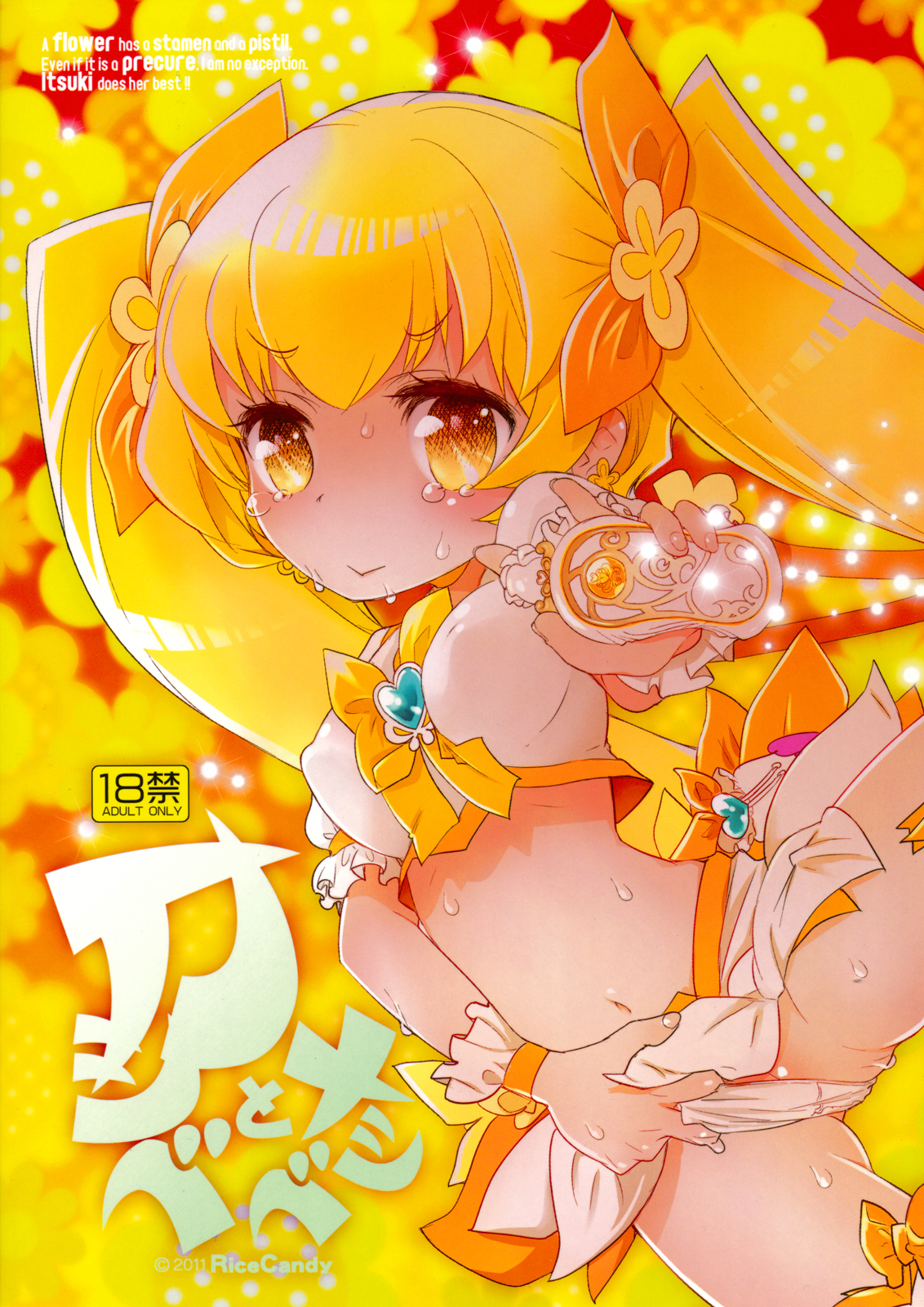 Oshibe to Meshibe page 1 full