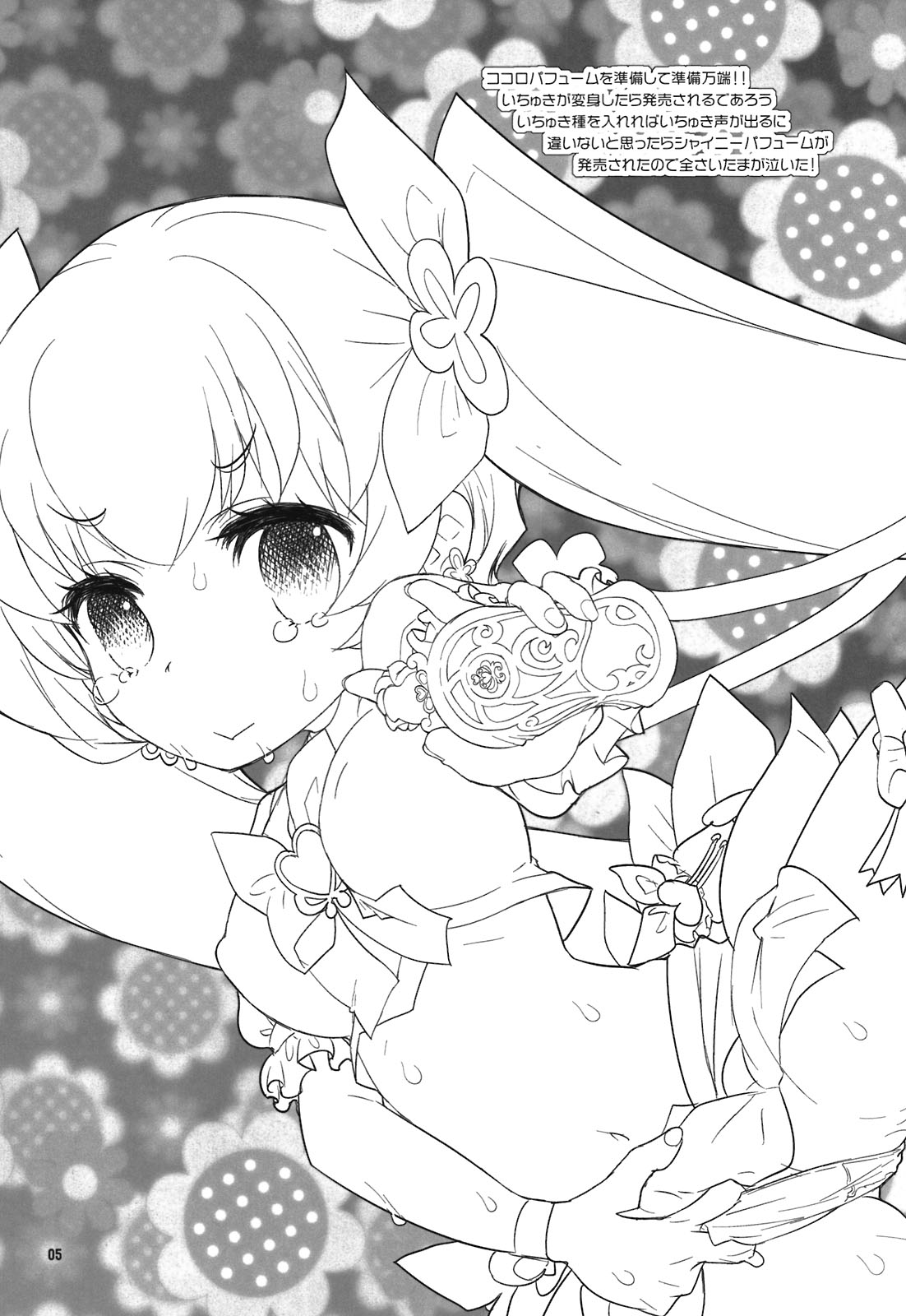 Oshibe to Meshibe page 5 full