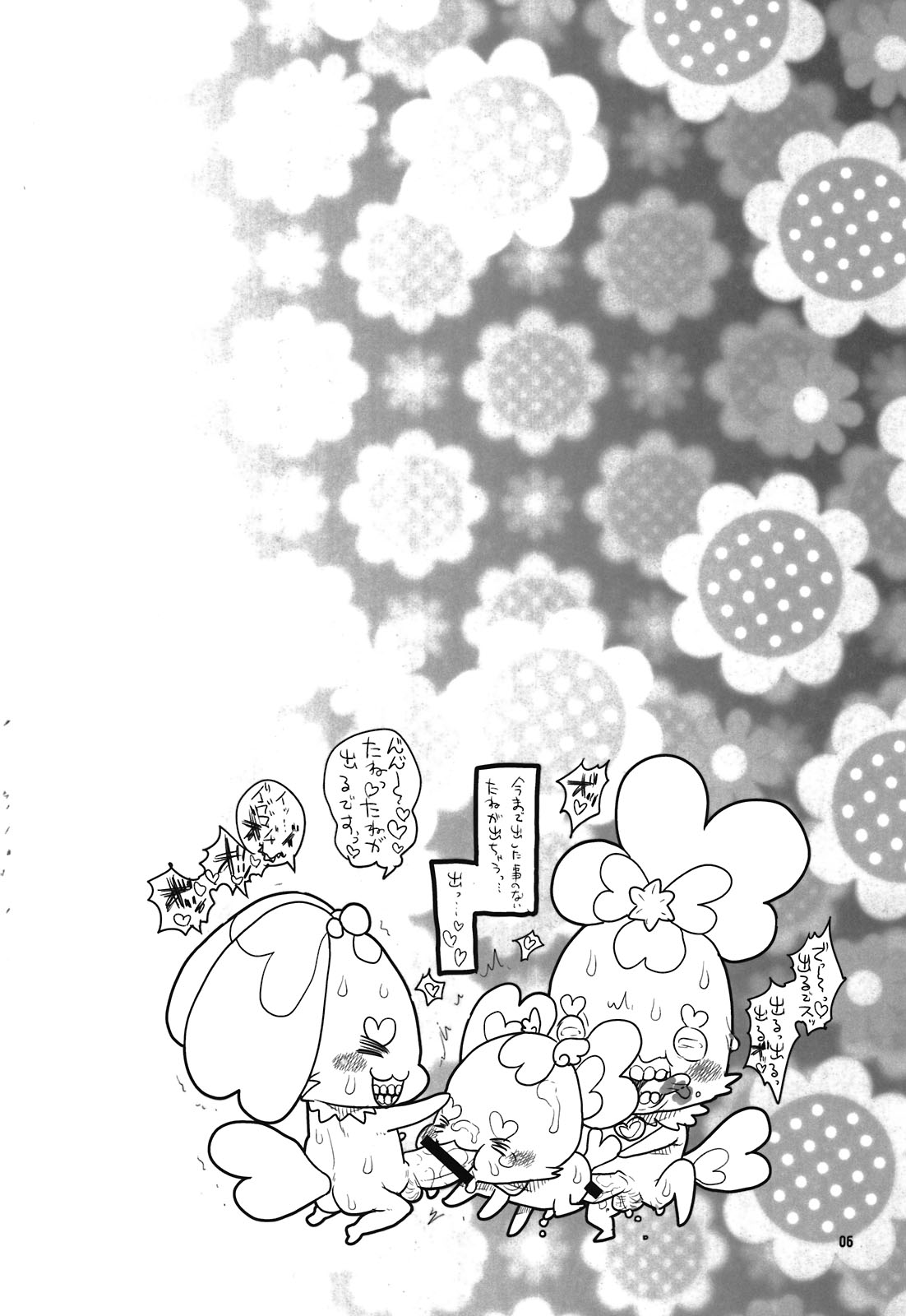 Oshibe to Meshibe page 6 full