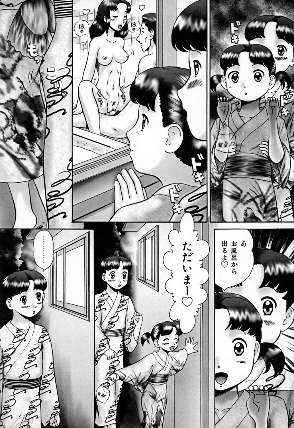 Kazoku no Shisen Shisshiki page 7 full