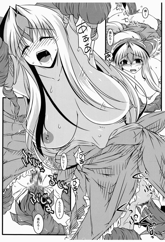 Oreteki JSMP page 7 full