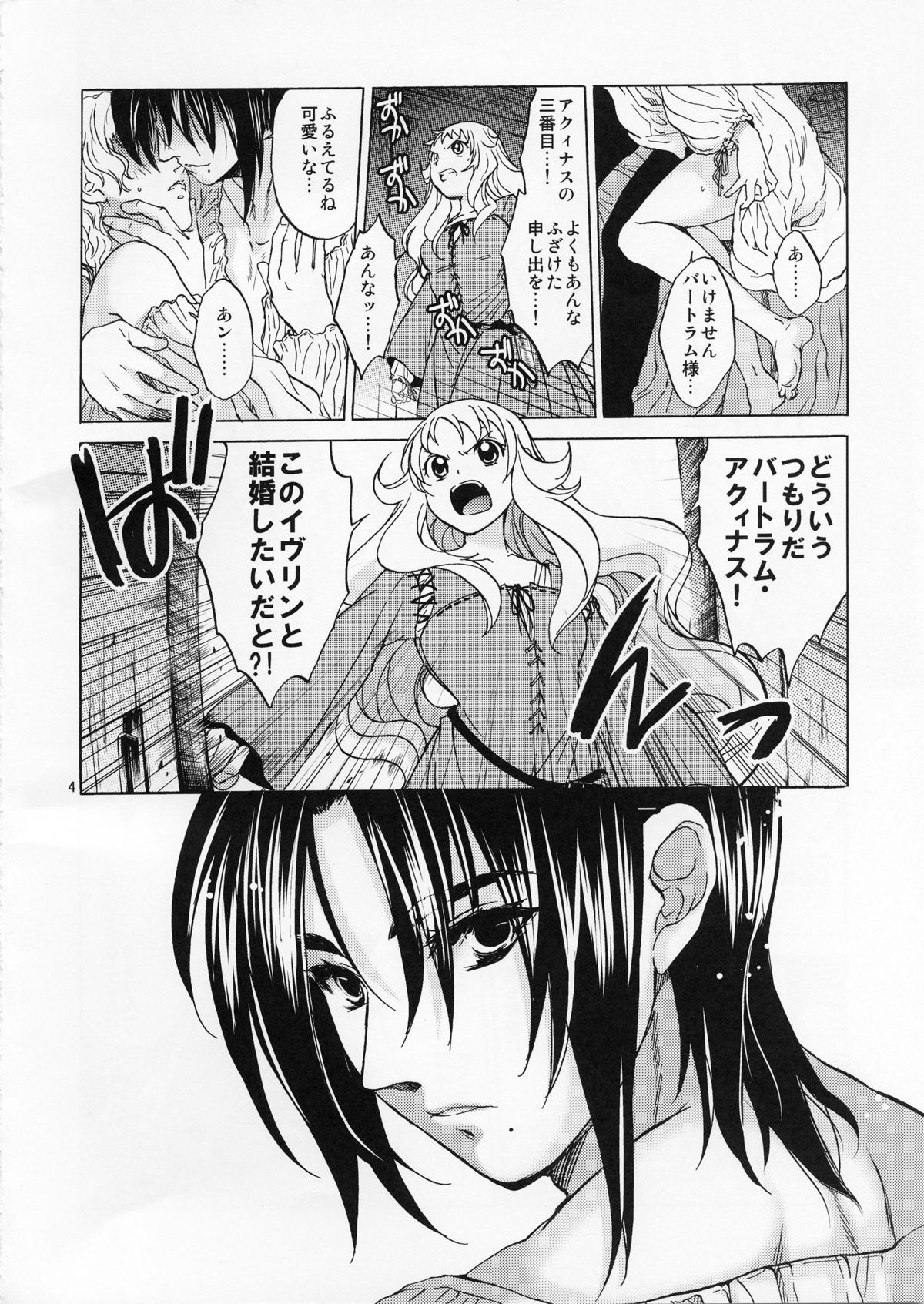 Saint Foire Festival／eve Evelyn page 3 full