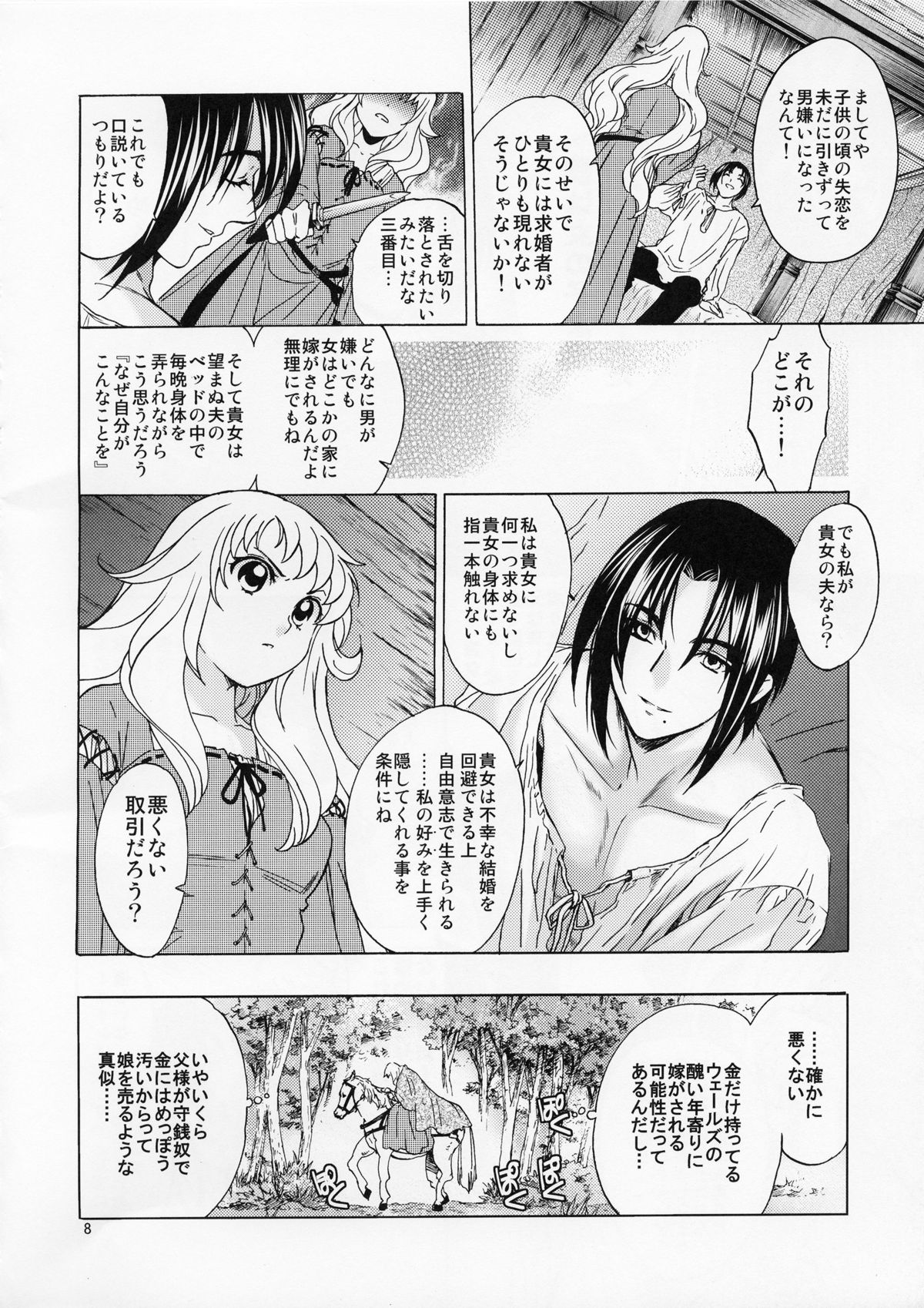 Saint Foire Festival／eve Evelyn page 7 full