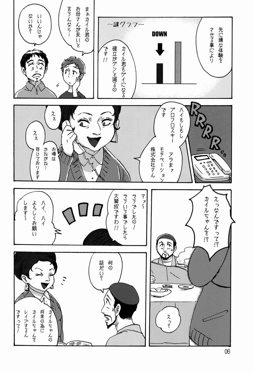 Bad Future page 5 full