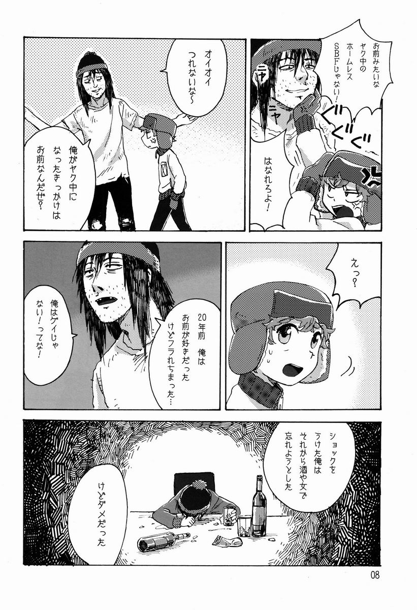 Bad Future page 7 full