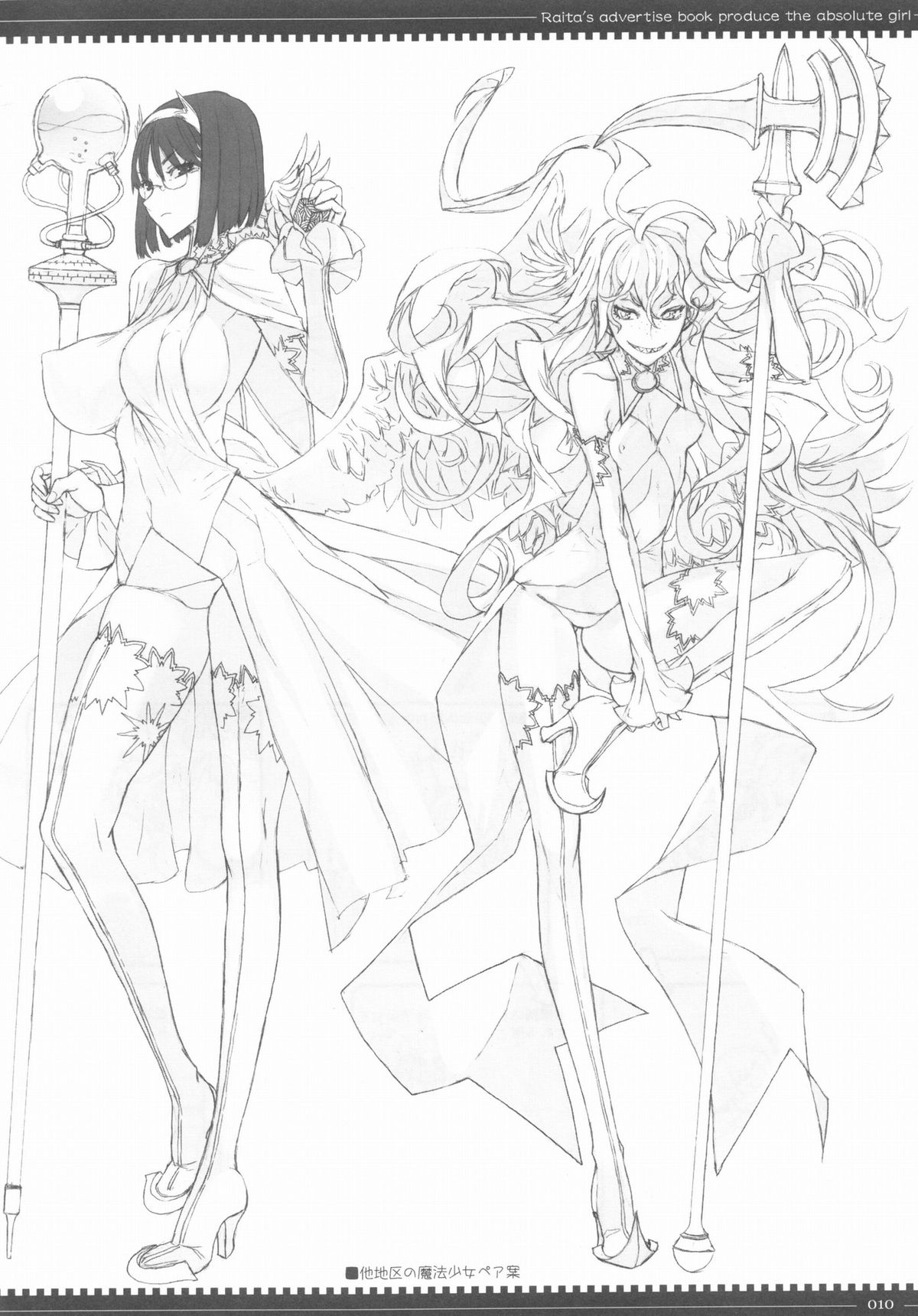 Mahou Shoujo Soushuuhen 2 page 10 full