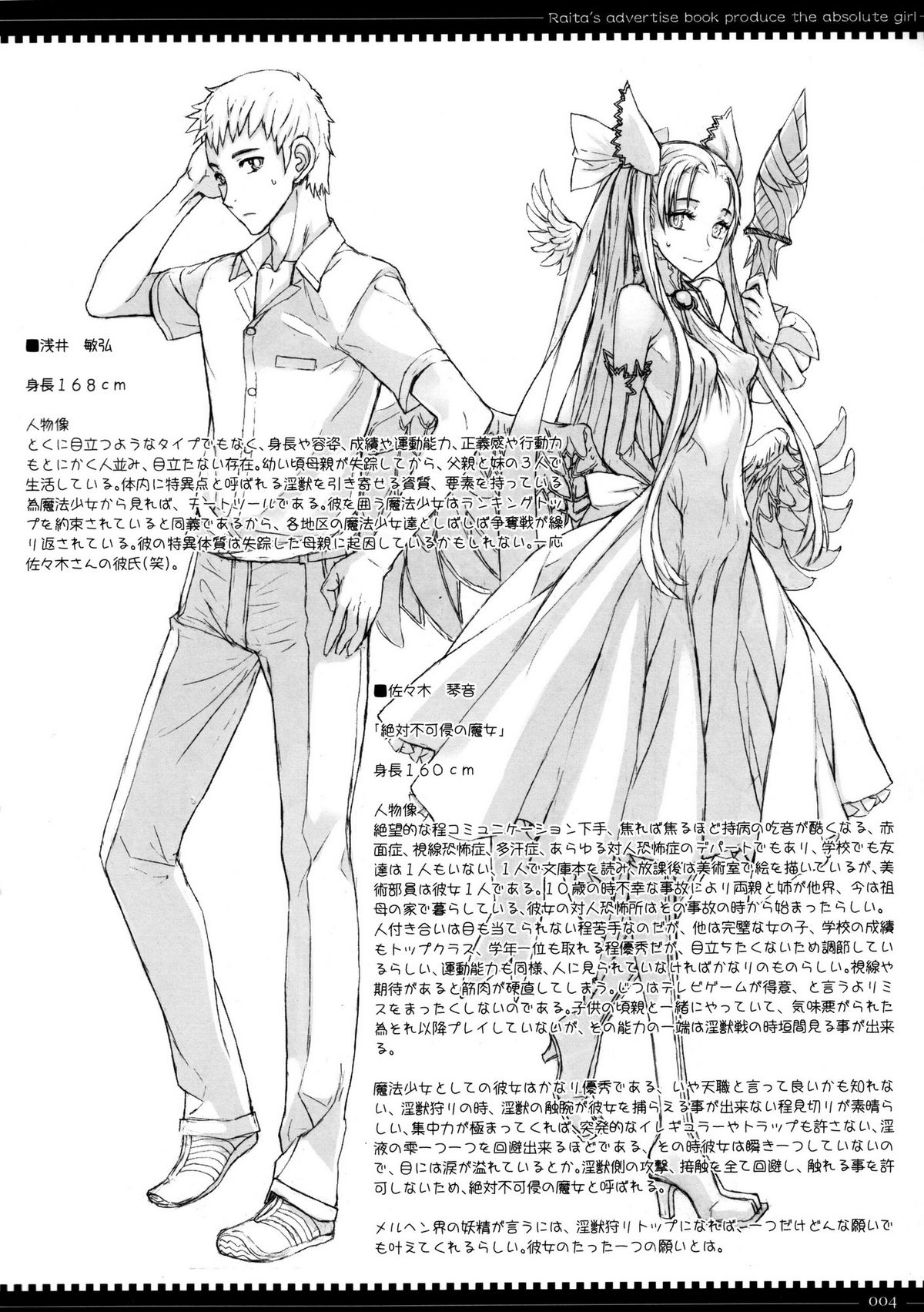 Mahou Shoujo Soushuuhen 2 page 4 full