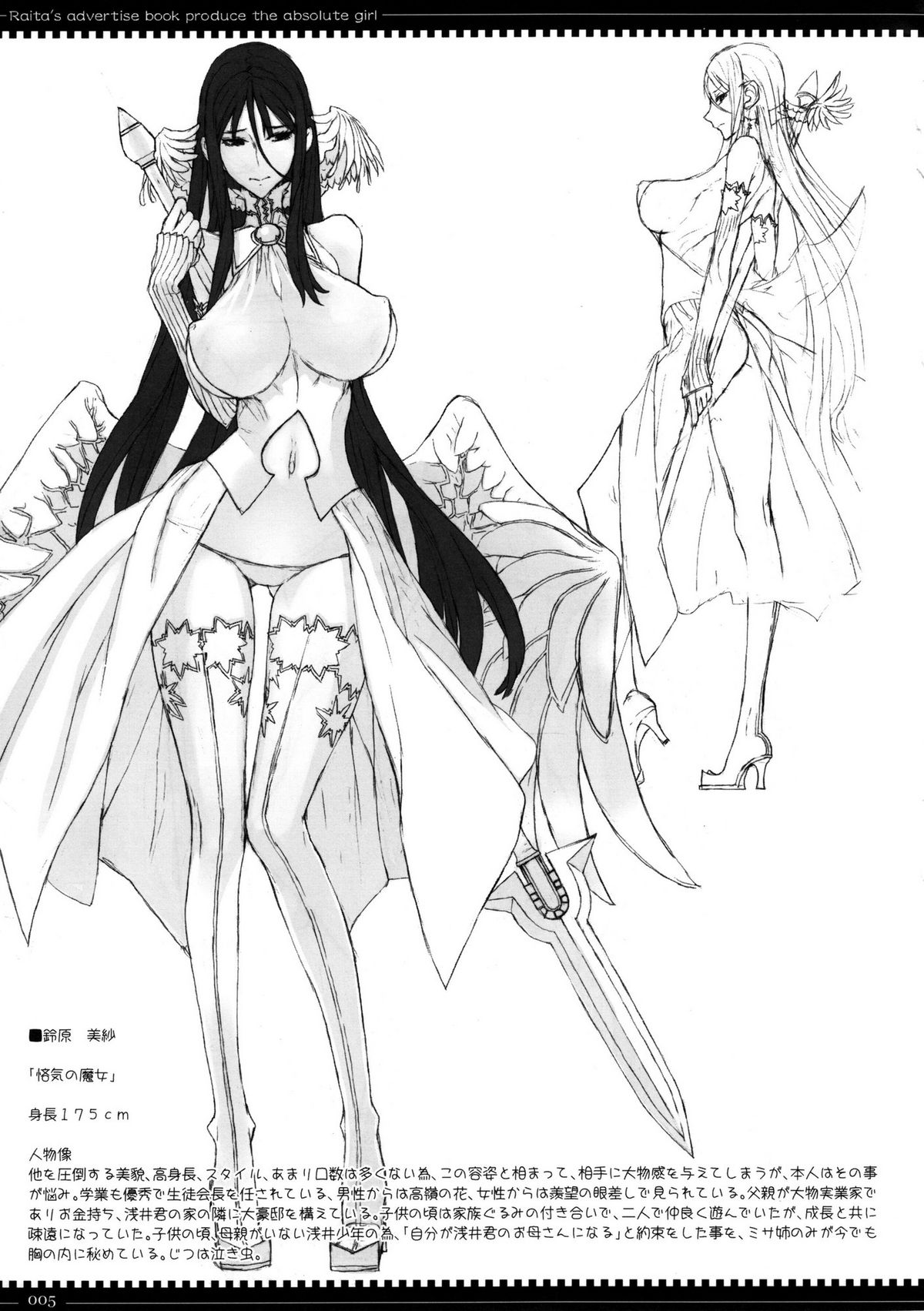 Mahou Shoujo Soushuuhen 2 page 5 full