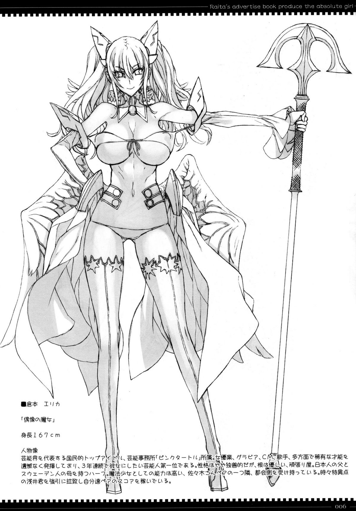 Mahou Shoujo Soushuuhen 2 page 6 full