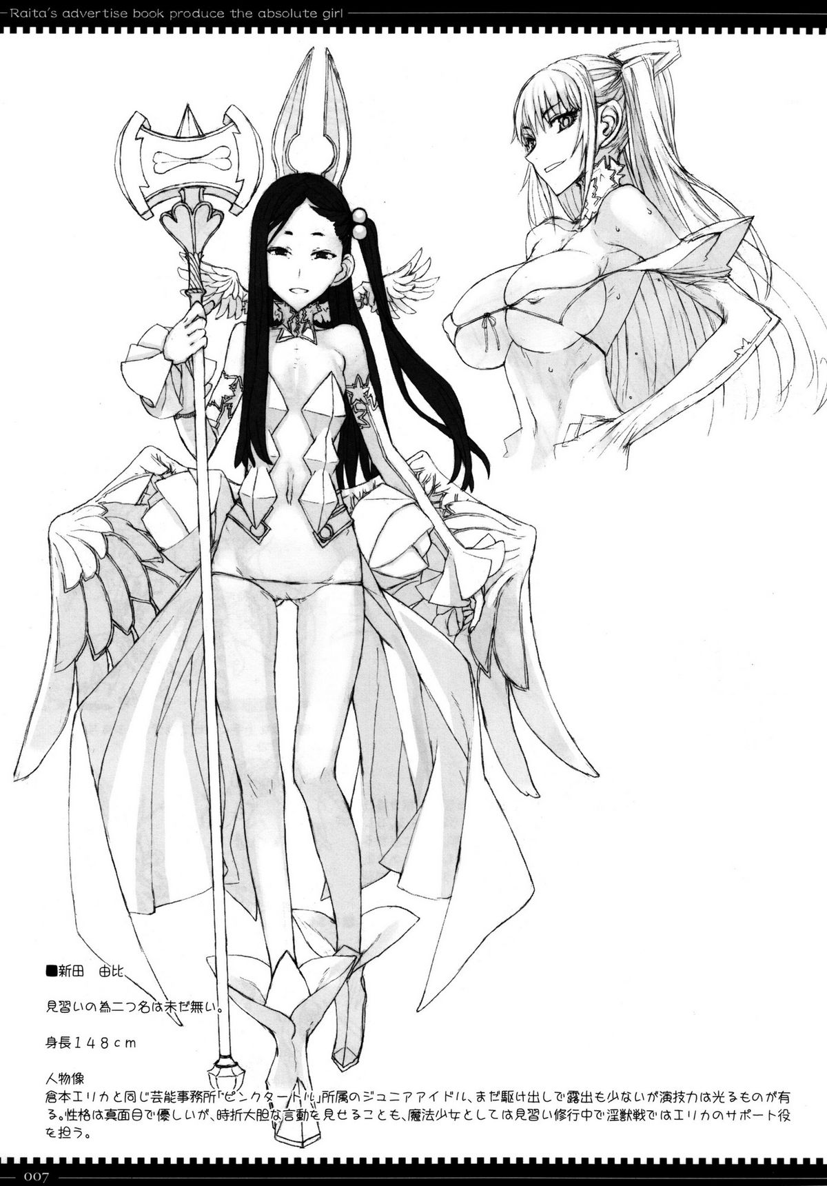 Mahou Shoujo Soushuuhen 2 page 7 full