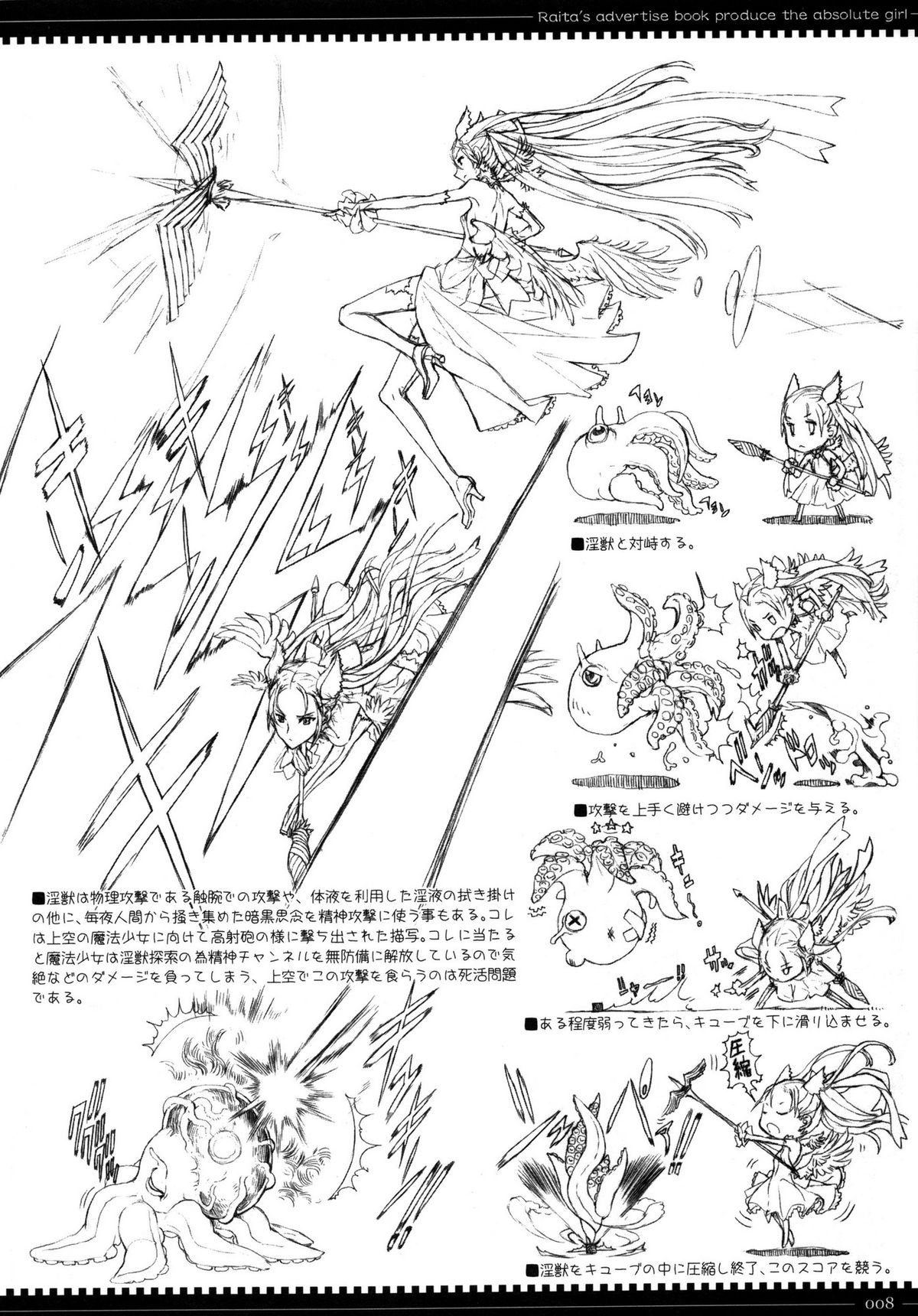 Mahou Shoujo Soushuuhen 2 page 8 full