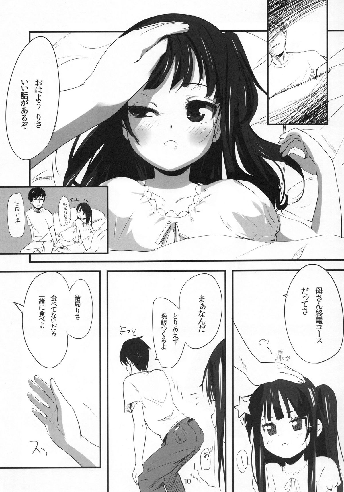 Imouto no Oshiri de Ecchi suru Hon page 10 full