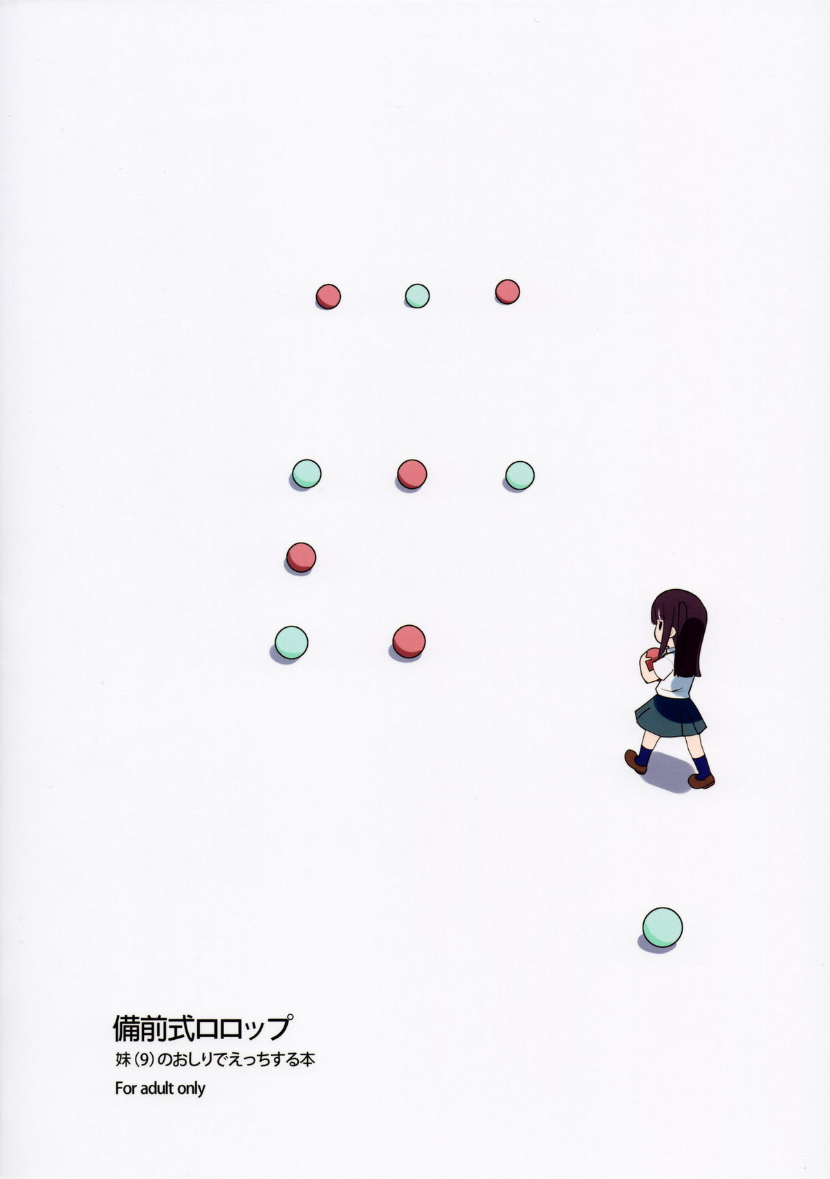 Imouto no Oshiri de Ecchi suru Hon page 2 full