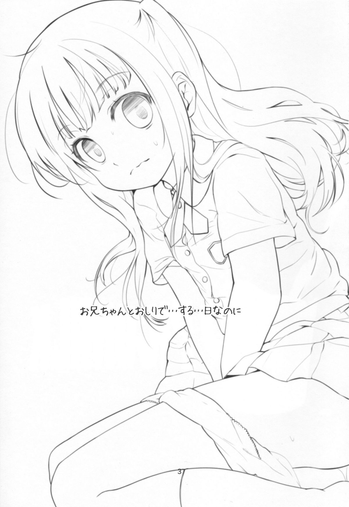 Imouto no Oshiri de Ecchi suru Hon page 3 full