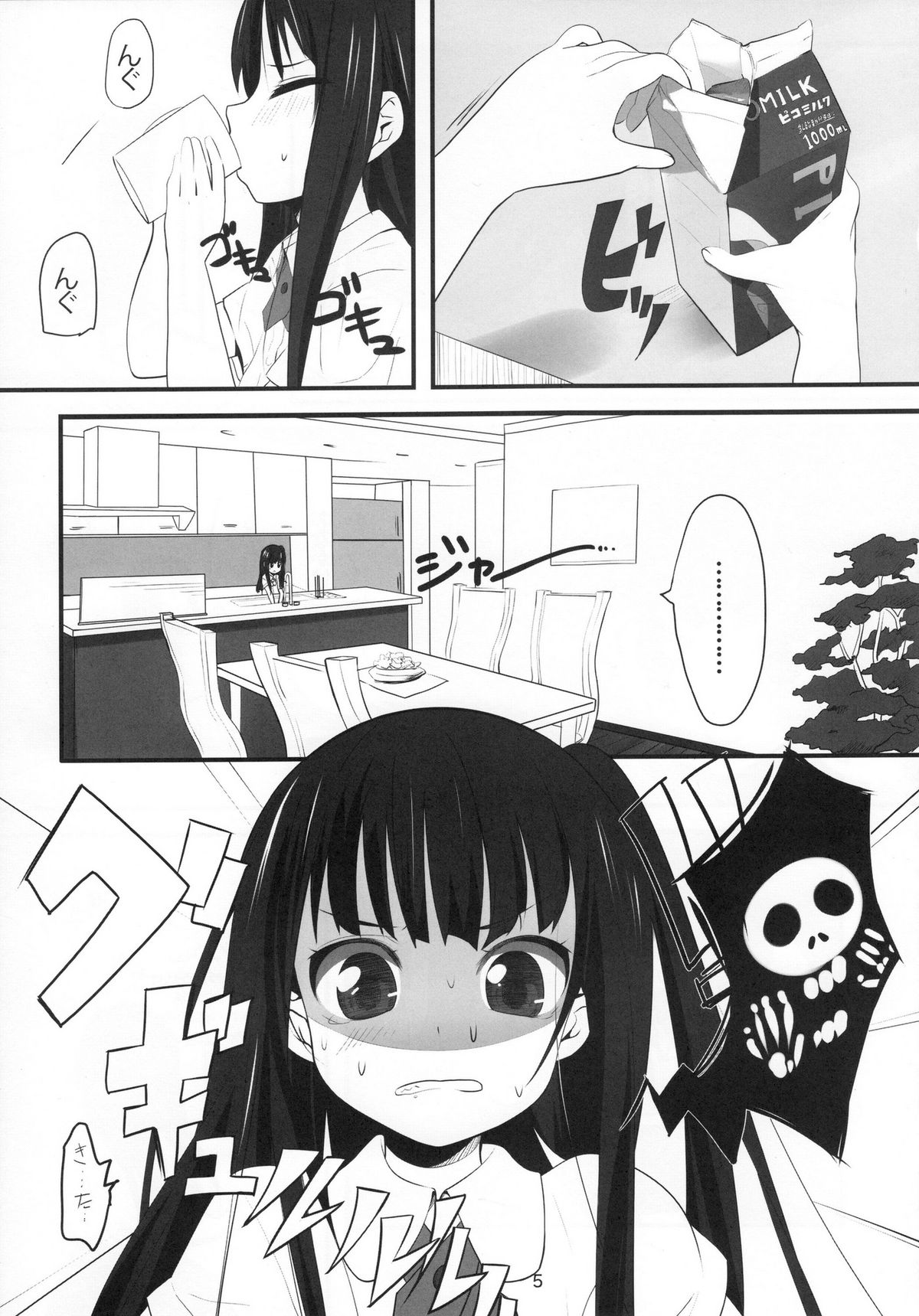 Imouto no Oshiri de Ecchi suru Hon page 5 full