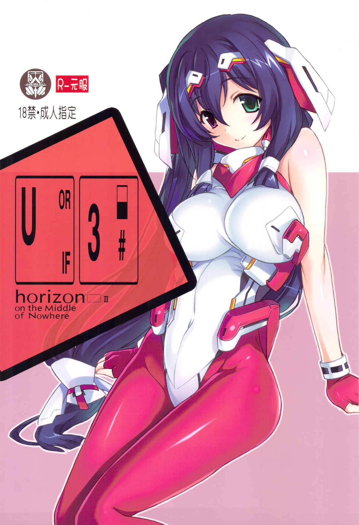 U3 horizon II page 1 full