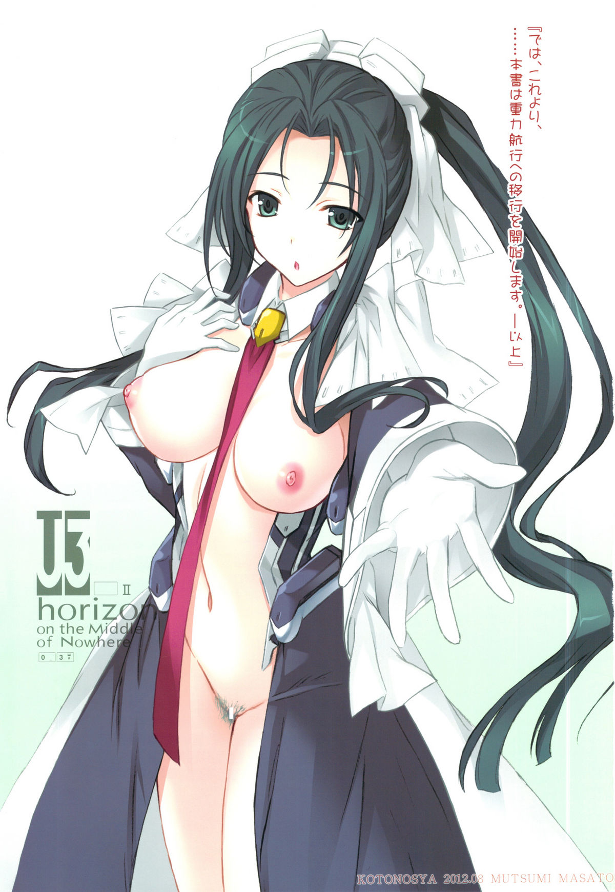 U3 horizon II page 2 full