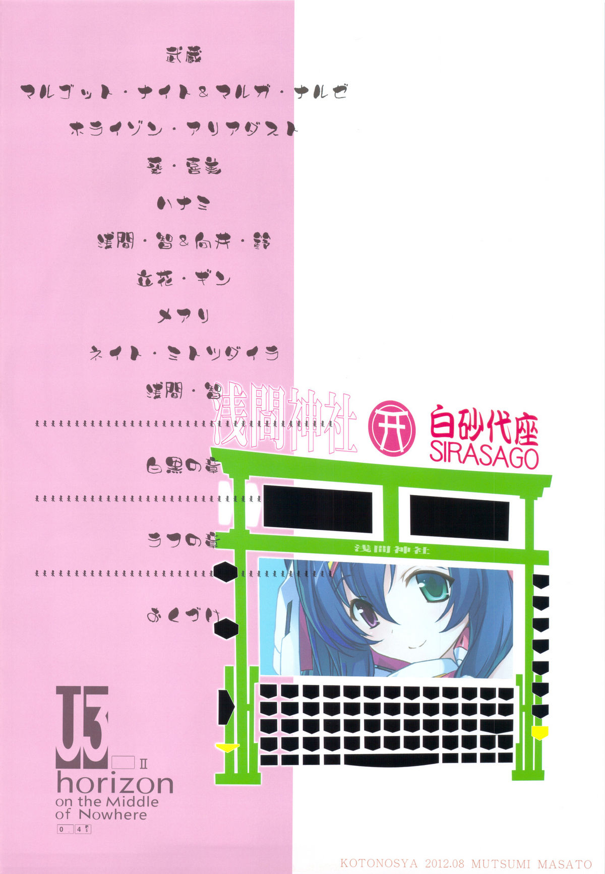 U3 horizon II page 3 full