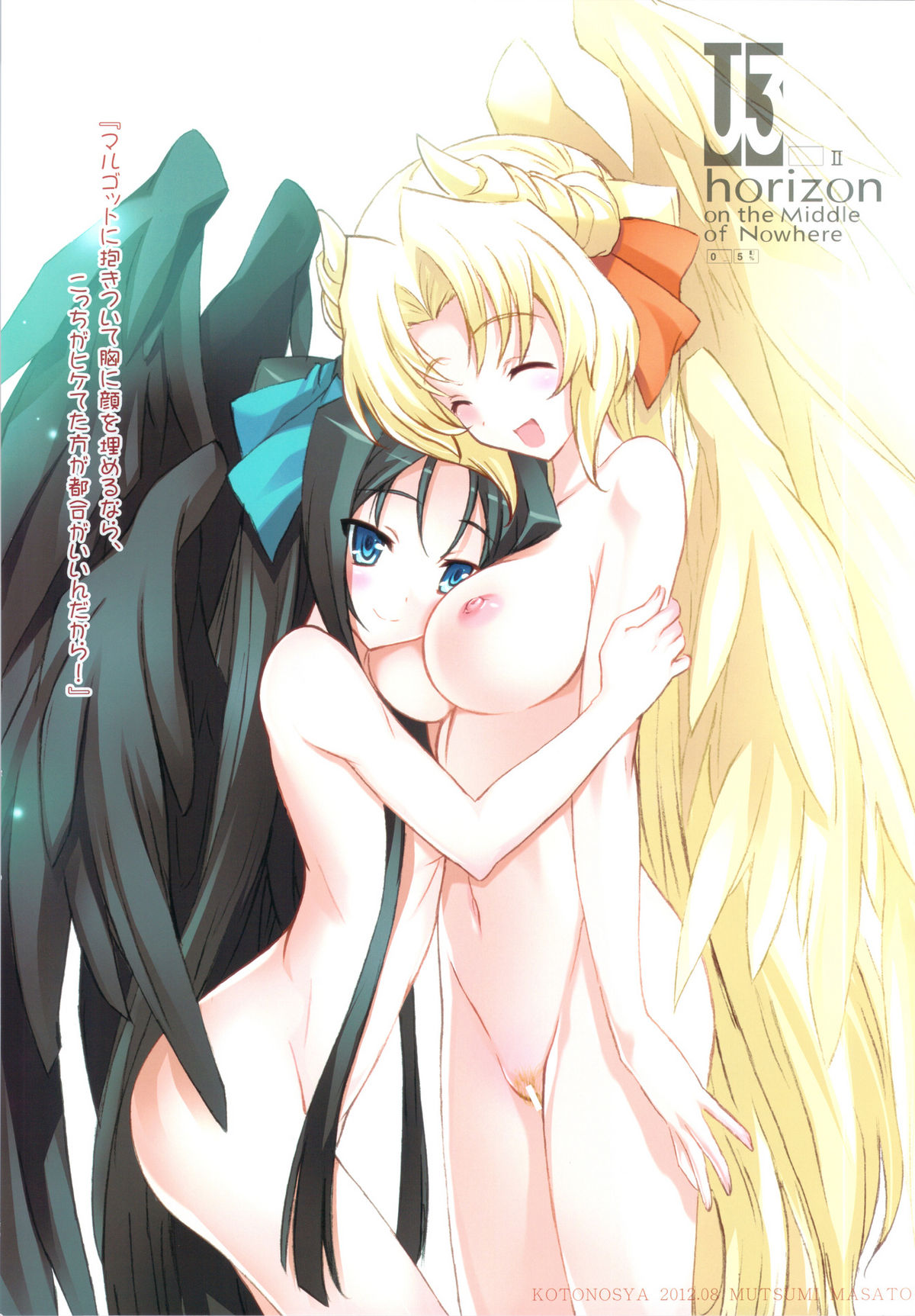 U3 horizon II page 4 full