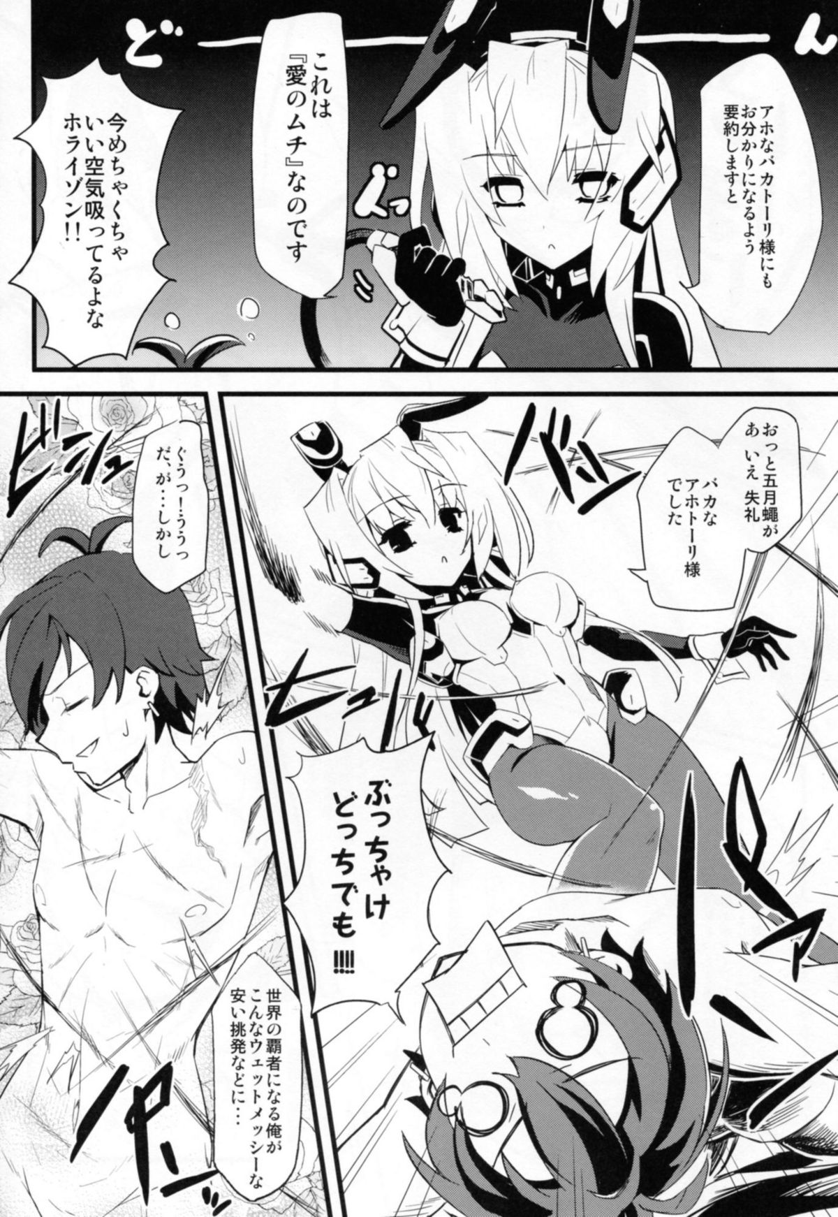 Event Horizon 2 page 8 full