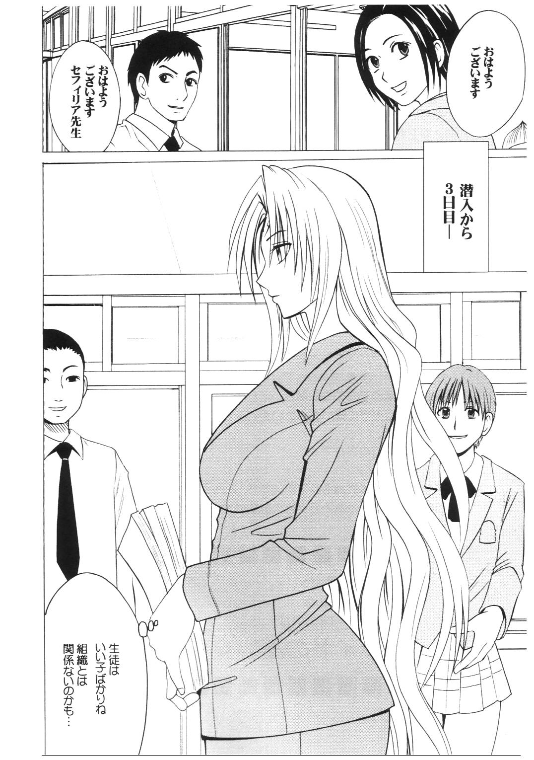 Pride no Takai Onna 2 page 2 full