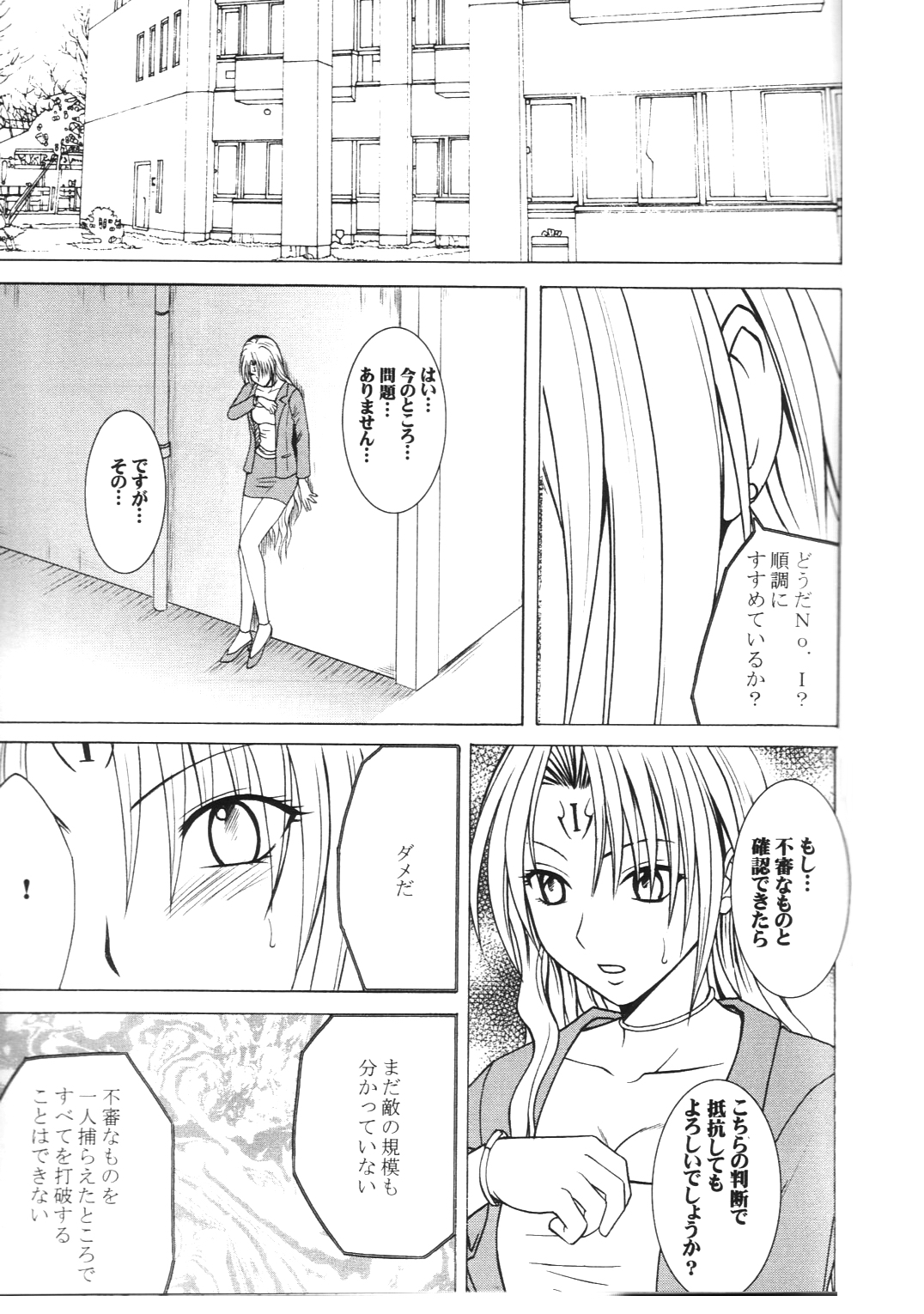 Pride no Takai Onna 2 page 3 full