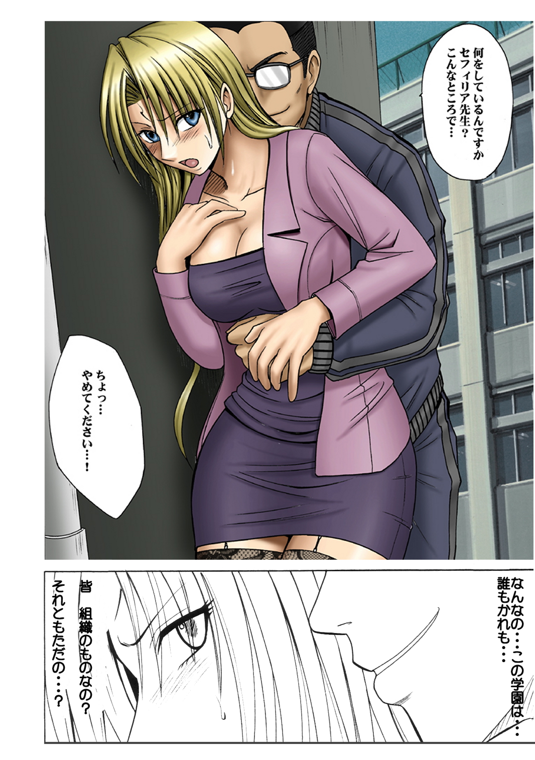 Pride no Takai Onna 2 page 6 full