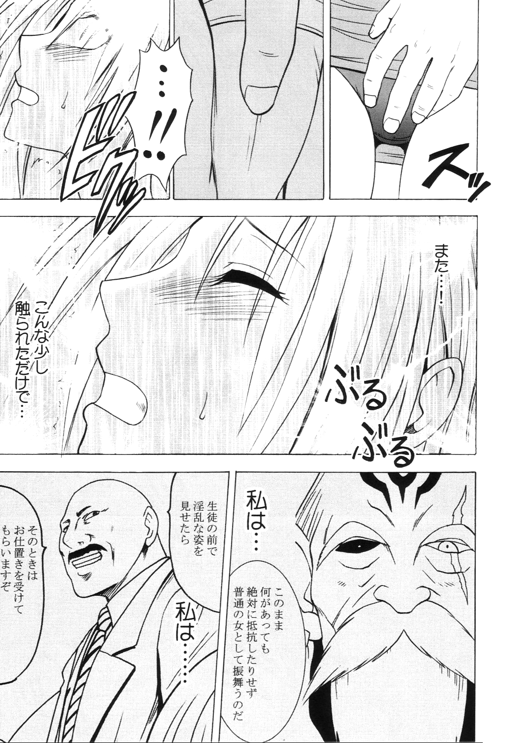 Pride no Takai Onna 2 page 7 full
