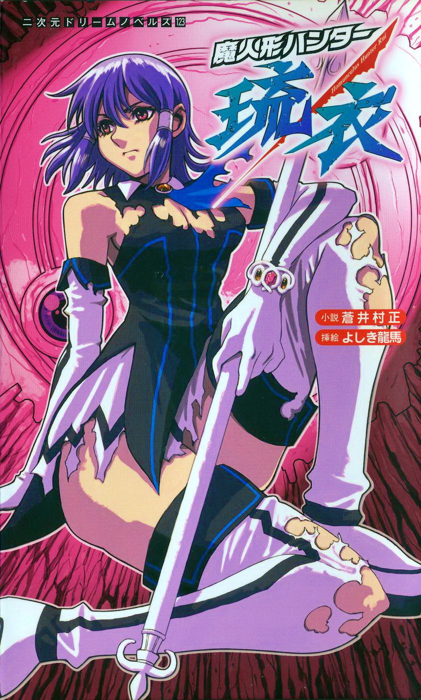 Maningyou Hunter Rui page 1 full