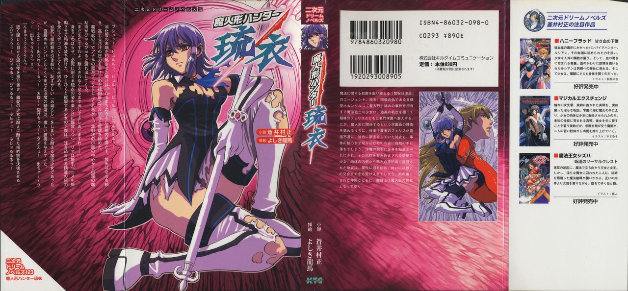 Maningyou Hunter Rui page 2 full