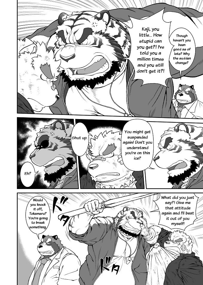 ORE x SEN Vol. 1 | Me and My Teacher 1 page 4 full