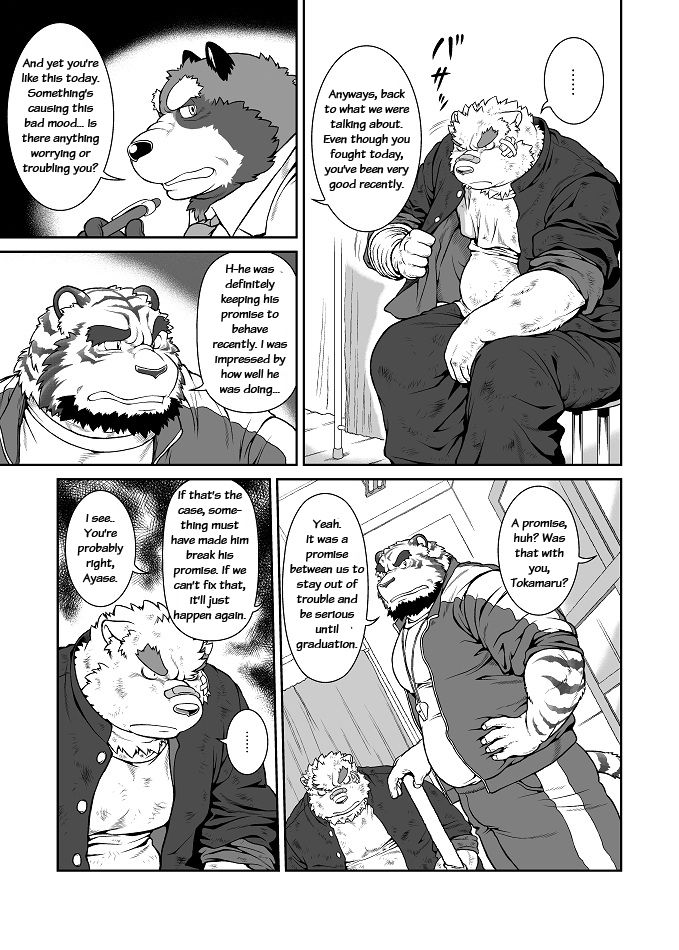 ORE x SEN Vol. 1 | Me and My Teacher 1 page 5 full