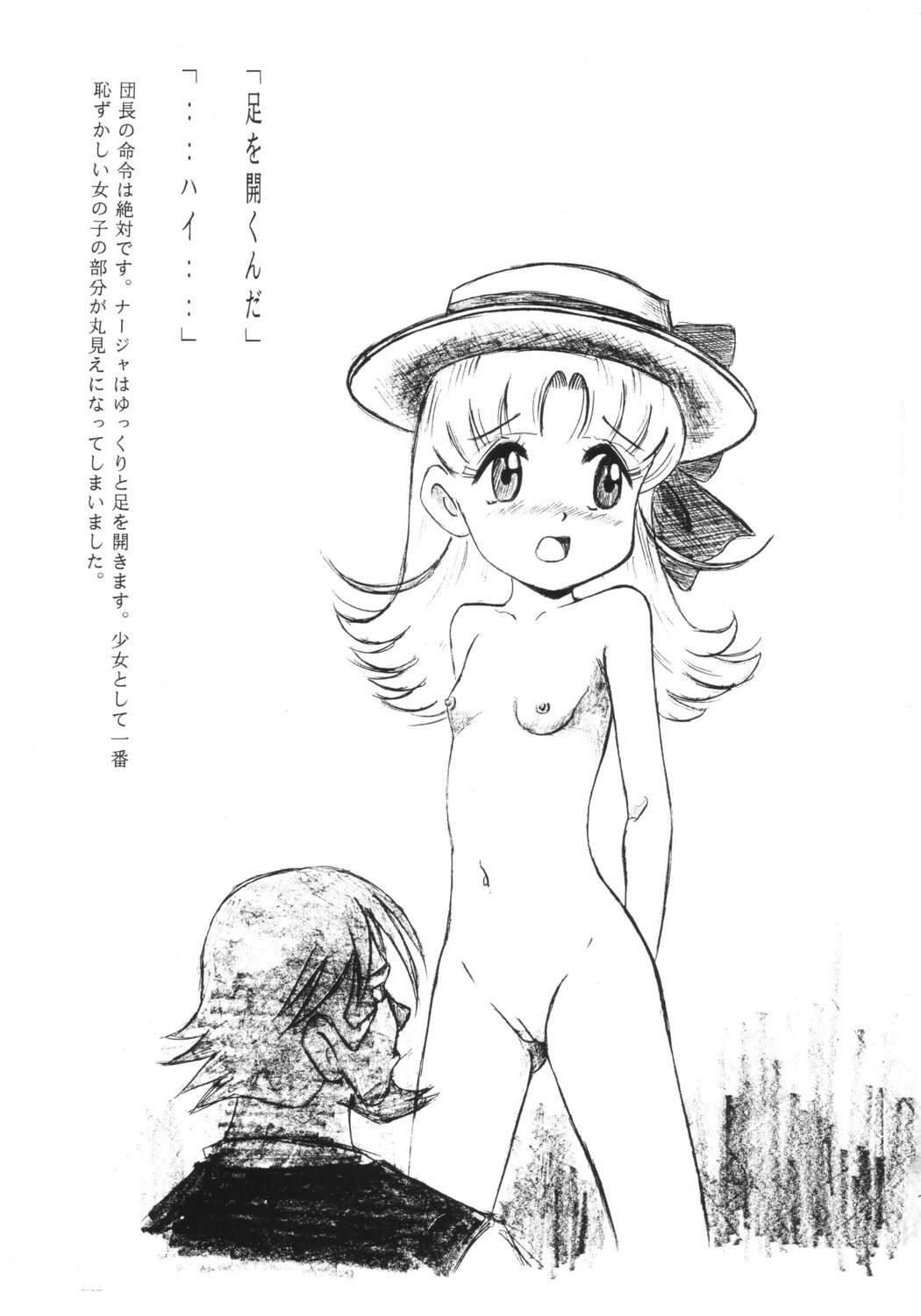 Nadja no Chirariman Flag Show page 3 full