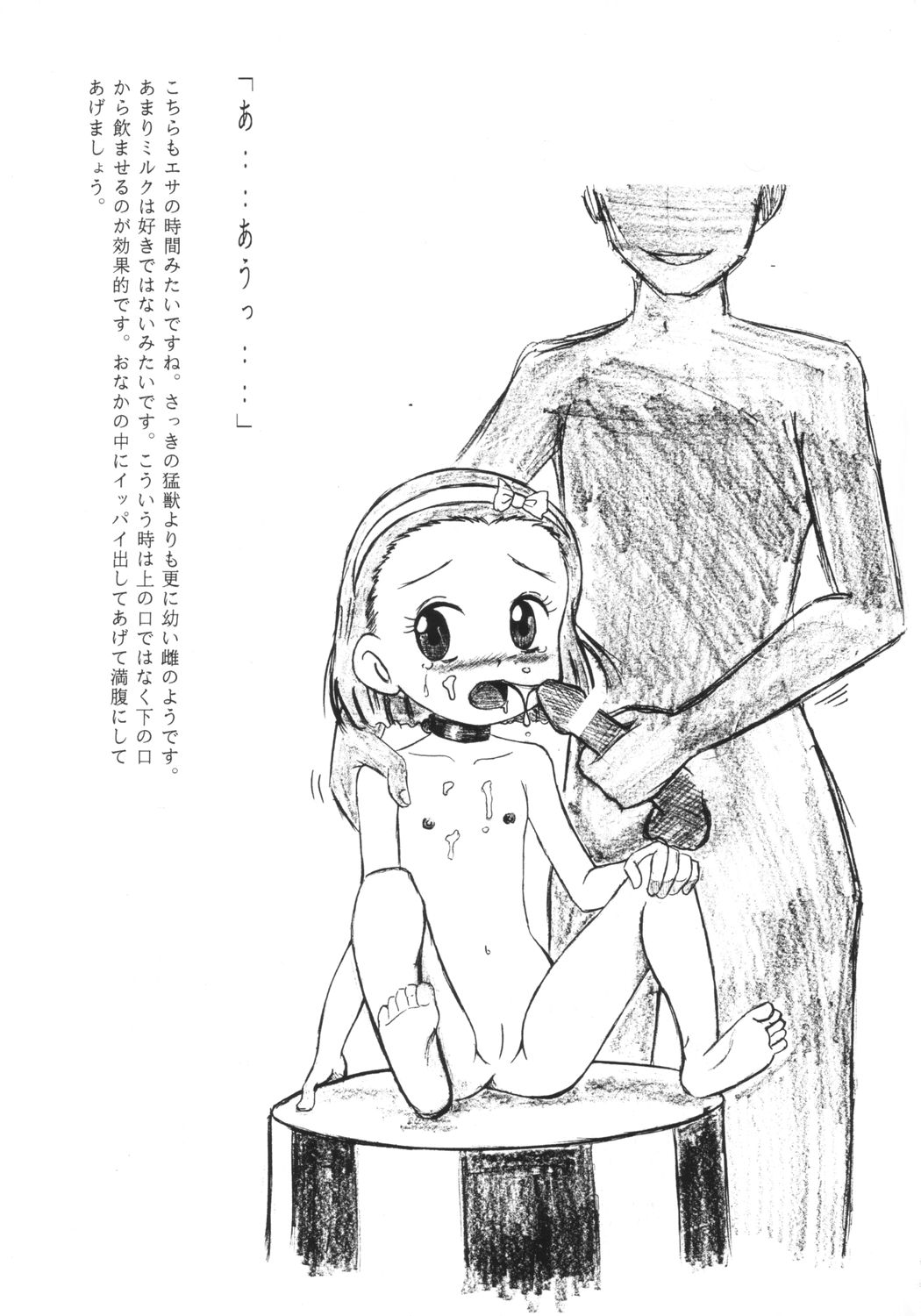 Nadja no Chirariman Flag Show page 7 full