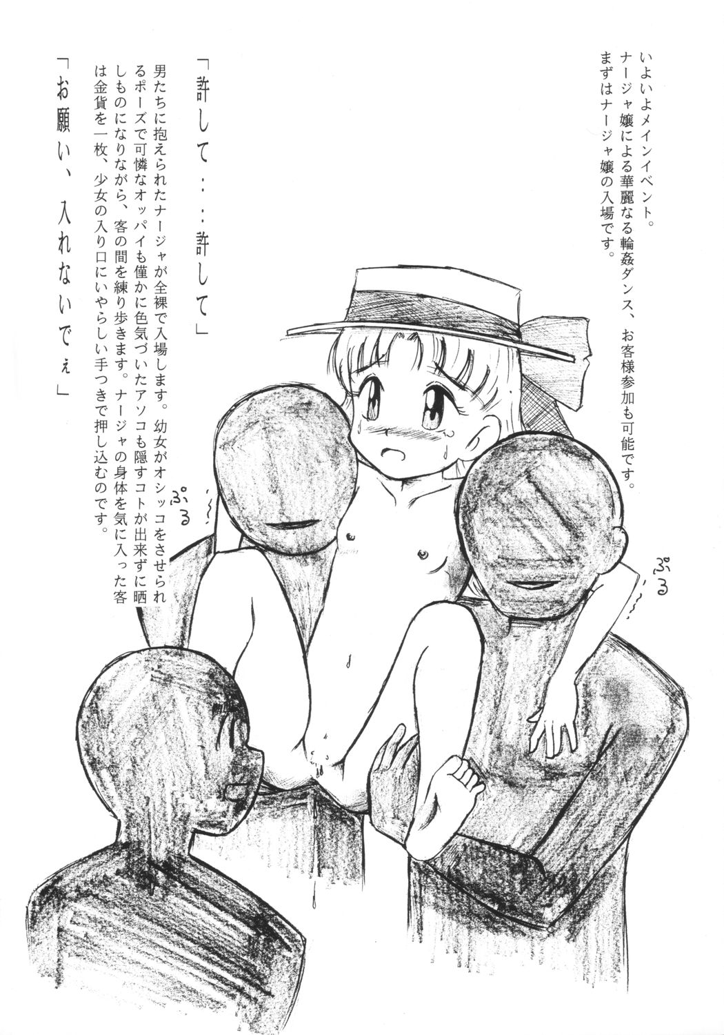 Nadja no Chirariman Flag Show page 8 full