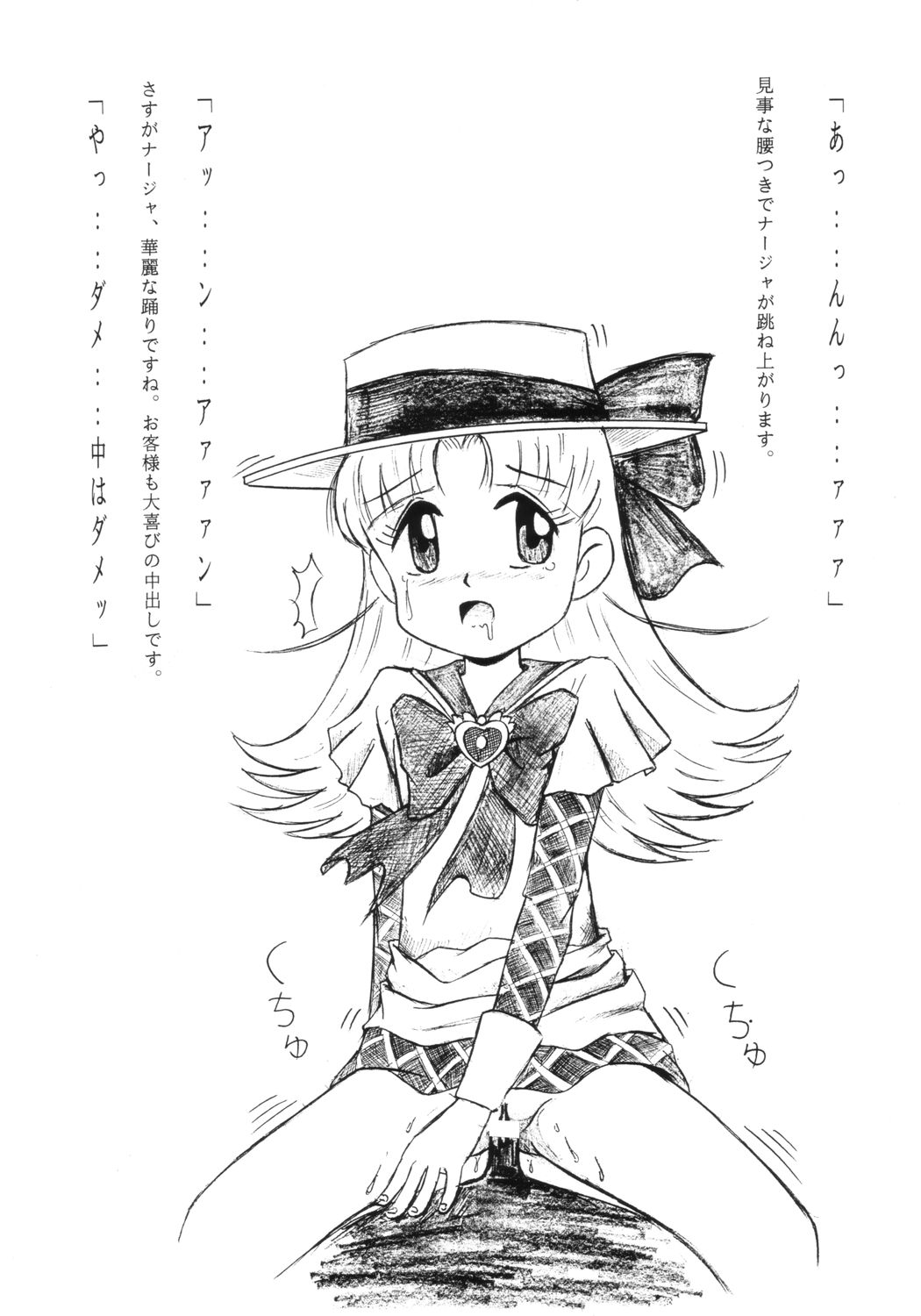 Nadja no Chirariman Flag Show page 9 full