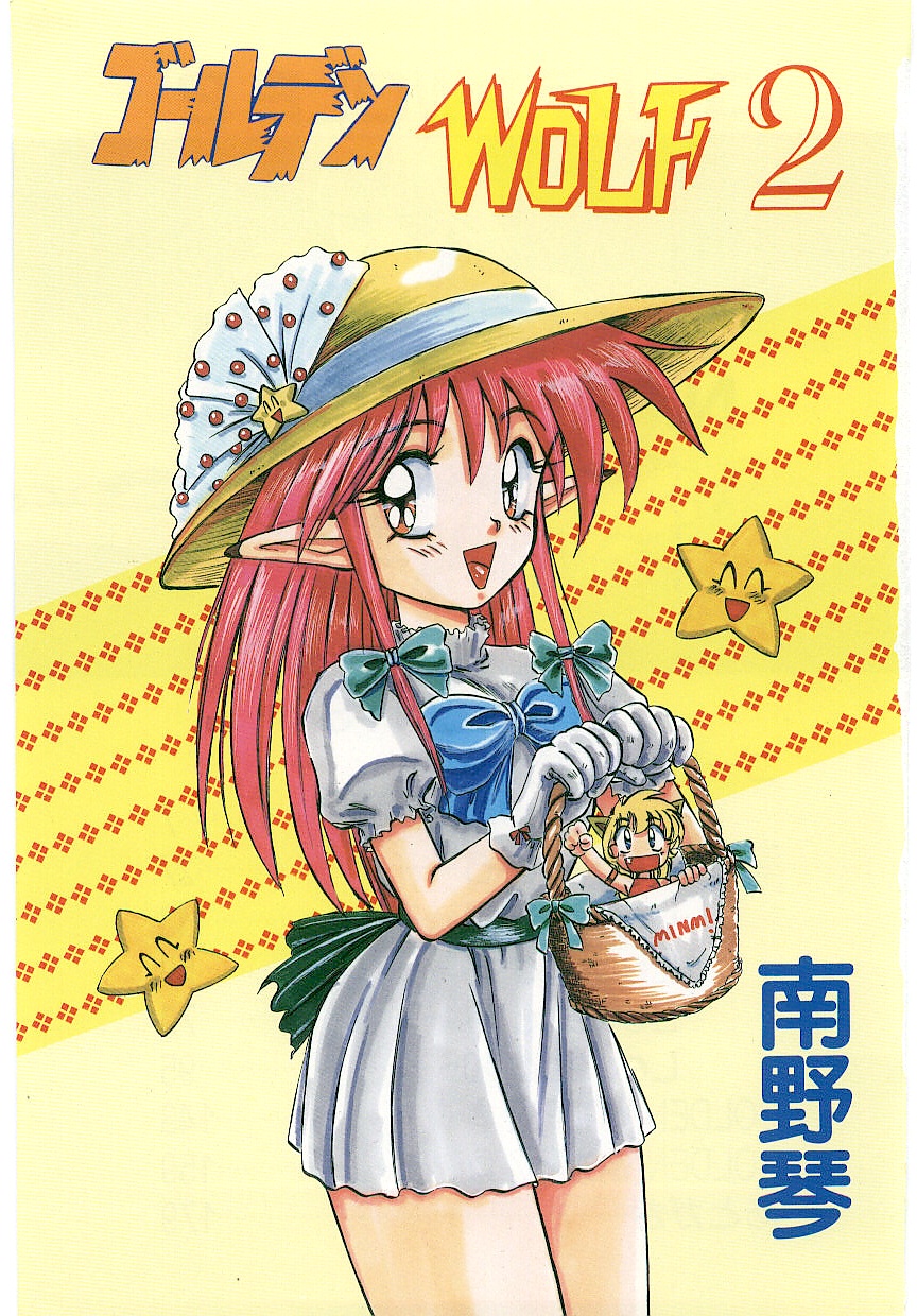 Golden Wolf 2 page 3 full