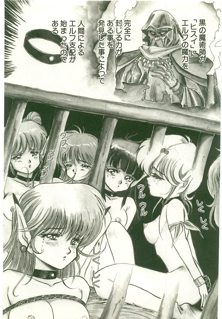 Golden Wolf 2 page 7 full