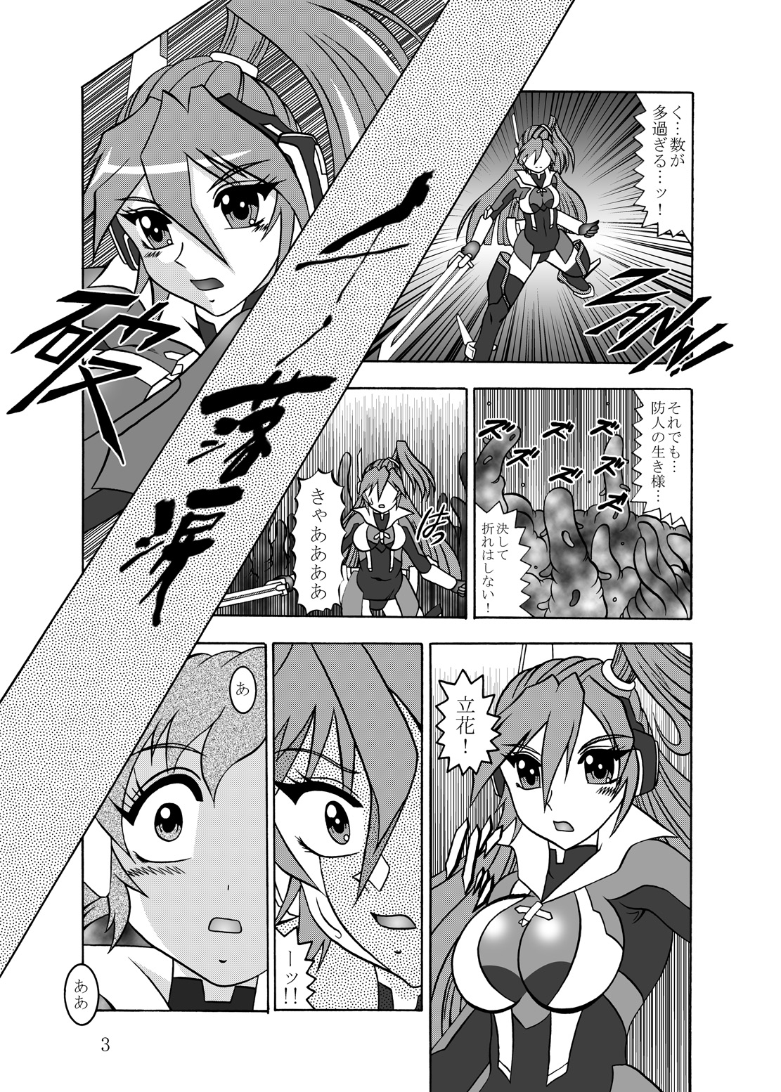 Sen no Rakurui page 2 full