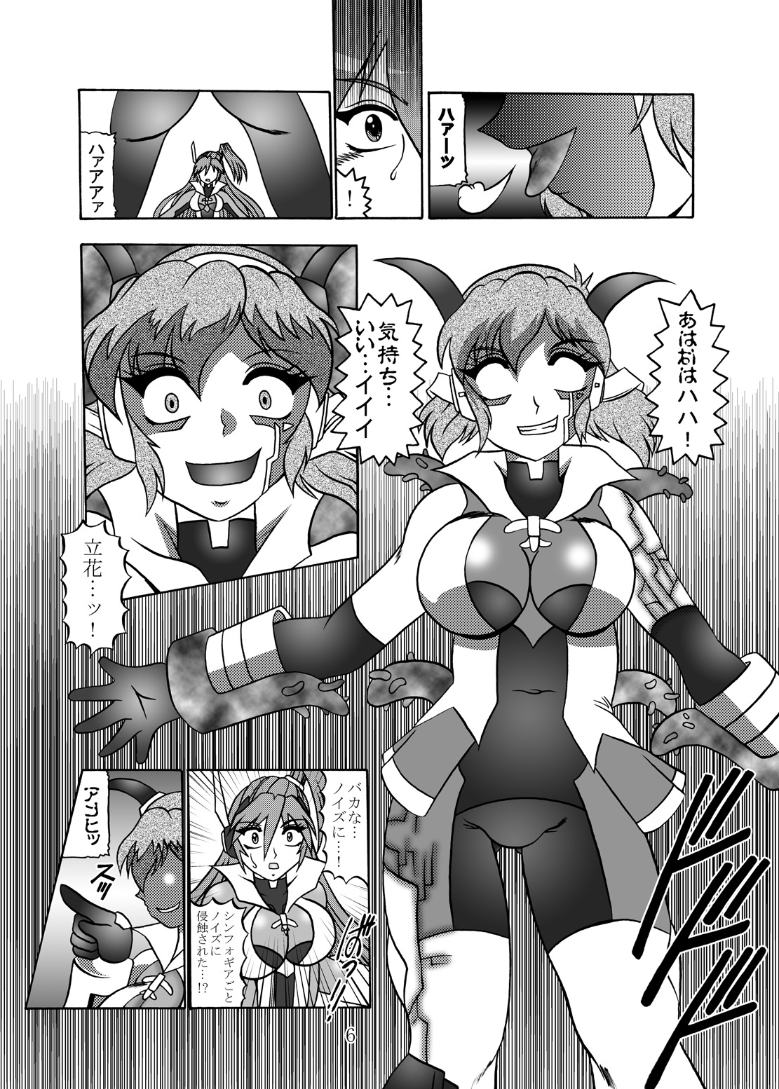 Sen no Rakurui page 5 full