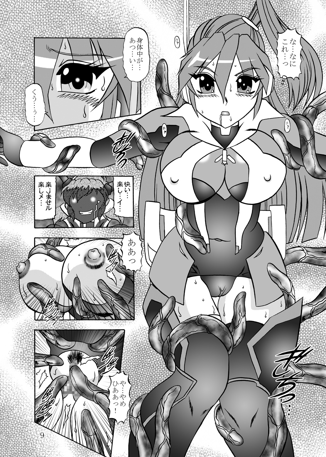 Sen no Rakurui page 8 full